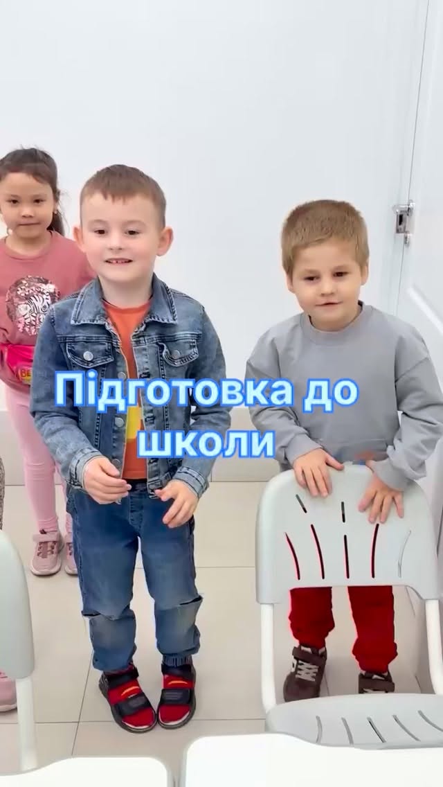 🎒 Підготовка до школи — це не лише про букви та цифри✨
Це про впевненість, увагу, розвиток мовлення, мислення та любов до навчання 💛
У Logoped4u ми допомагаємо дітям легко адаптуватися до школи через цікаві заняття, підтримку та індивідуальний підхід 📚
Навчаємо без стресу — у комфортній та дружній атмосфері 🌈
Запрошуємо на заняття з підготовки до школи!
Нехай старт у навчанні буде успішним та радісним ✨
📍 Київ, пров. Ященка 15К3
🚇 метро Васильківська — 5 хв,
📍вул.Йорданська 1, Оболонський р-н
📞 0680461123
#підготовкадошколикиїв #підготовкадошколиголосієво #підготовкадошколиоболонь #Logoped4u