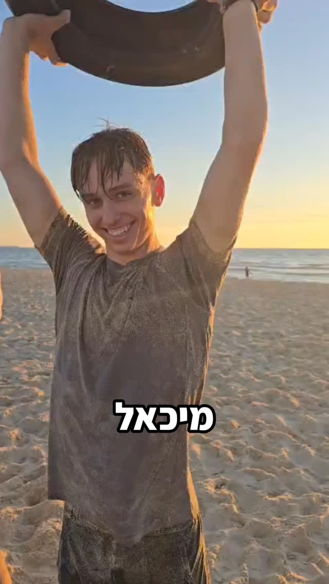 מי שרד הכי הרבה באקט הזה בצוות אשקלון? 👇🏼👇🏼😎
#יוםסיירות #טיס #כושרקרבי #שייטת13 #סיירתמטכל