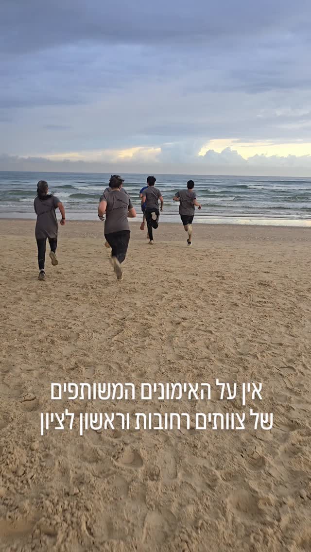 אז מי לוקח