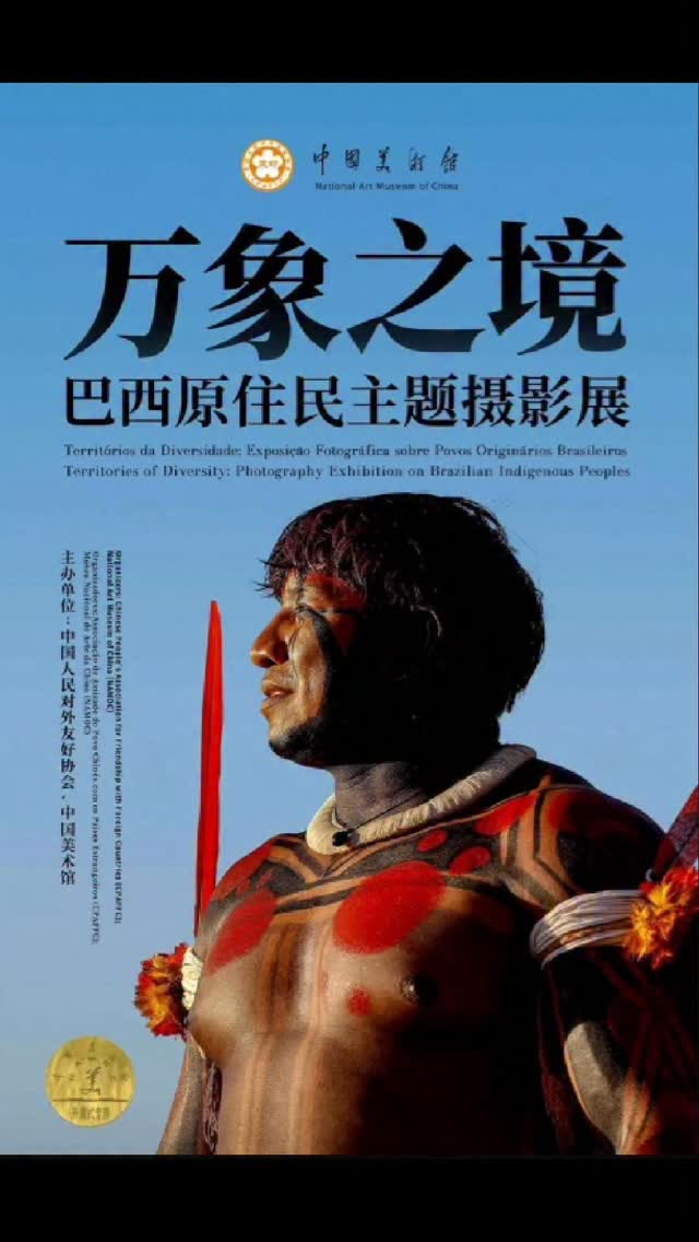 Um programa inesquecível! Nossos povos originários foram à China e encontraram minorias étnicas chinesas.
O programa fica disponível nas páginas do Jornal da USP e também nos agregadores de podcast. Quer ver o vídeo completo? Comente abaixo!