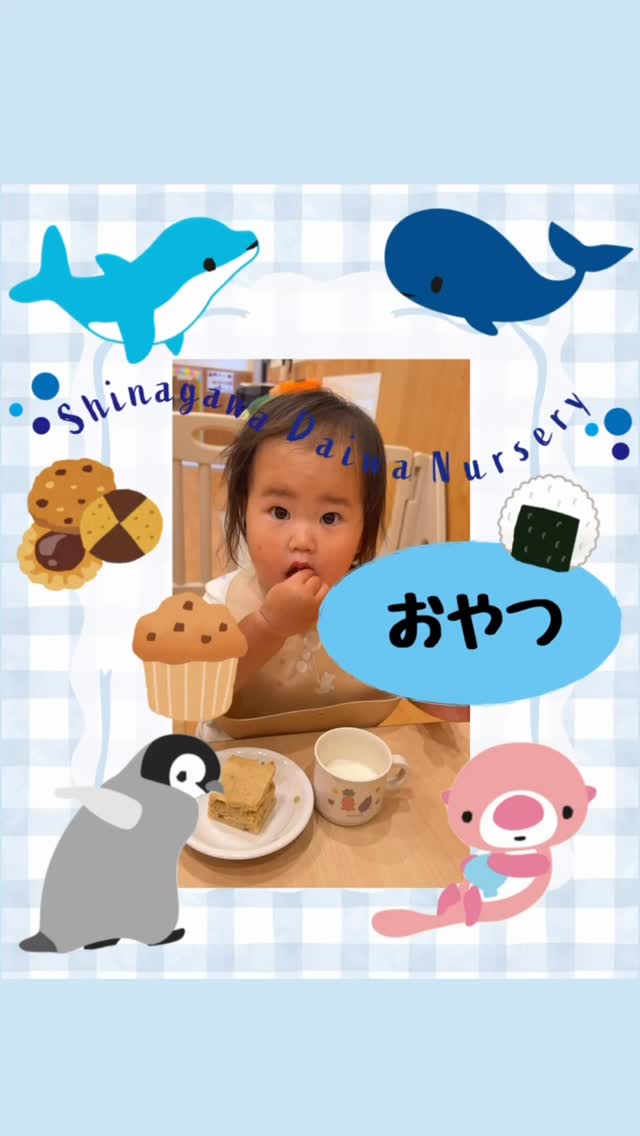 1歳児クラスのおやつの様子です🍪
もぐもぐ美味しいね♡
#保育園 #品川大和保育園 #保育園給食 #おやつ#子どものおやつ