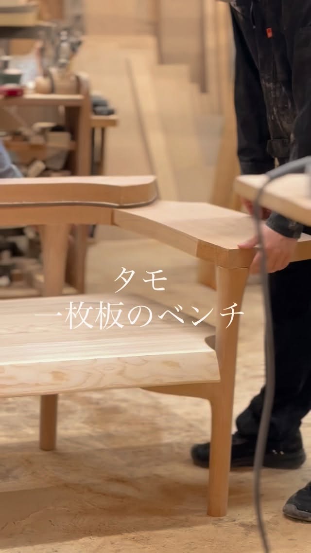 「木の板」は「一生ものの作品」へ
ご注文の一枚板のベンチを制作中
板の大きさや形、木目を見ながら、背もたれと脚の位置関係を探していきます。
実際に置いては、少し離れて確認し、また修正する。
この地道な「試行錯誤」を何度も繰り返すことで、 この板の最良だと思うバランスを見つけていきます。
スタッフ全員の目で見て、何度も試す
一枚板を作品に変える、大切な工程の一つです。
_________________________
山梨県北杜市の手作り造形家具工房です。
デザインから制作まで作家の加藤潤を中心に一つ一つ大切に制作しています。
一枚板や無垢の温もり、手作りだから実現する体が喜ぶ家具を体験してみてください。
オーダー制作も承っております。
お気軽にお問い合わせください。
【八ヶ岳手作り造形家具 いっぴん工房】
住所:山梨県北杜市大泉町谷戸8686-11
営業時間:10:00~18:00 (1日15日が平日の時はお休みです)
TEL:0551-38-1339
—
#いっぴん工房 #一枚板のベンチ #オーダー家具 #一枚板 #ベンチ
