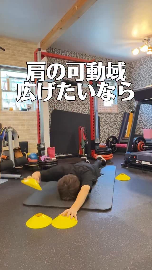 【保存】して習慣化🔥
その他の投稿は👇
@hamamatsu.personalgym
目標は30秒3セット‼️
やってみるぞ!という人は
→💪
と、コメント下さい‼️
やる回数は目安!
無理せず続けられる範囲で継続しましょう!
でもひとりじゃ出来ない!って方は是非ジムで一緒にやりましょう!
ご興味のある方は一度お問い合わせ下さい。
浜松市中央区河輪町142-1
#stretching #fitness #training #workout #yoga