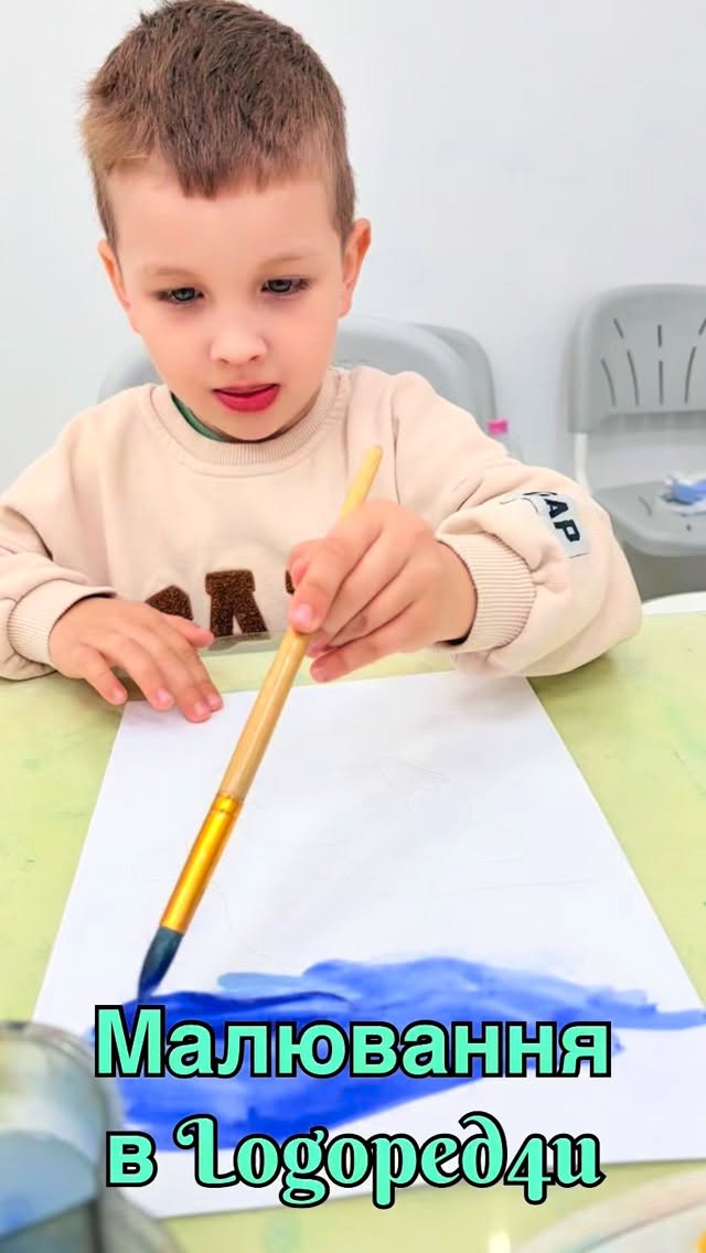 🎨 Ось так пройшло наше минуле заняття з малювання!
Творили, фантазували, знайомилися з кольорами та створювали справжні маленькі шедеври ✨
Малювання — це не лише творчість, а й розвиток уваги, дрібної моторики та впевненості у власних силах 💛
Ділимося атмосферою нашого заняття та чекаємо на нових маленьких художників! 🌈
📍 Наші локації:
▪️ пров. Ященка, 15К3
▪️ вул. Йорданська, 1
📞 068 046 11 23
🌐 logoped4u.com
#Logoped4u #МалюванняДляДітей #ДитячийРозвиток #Творчість #РозвитокДитини
