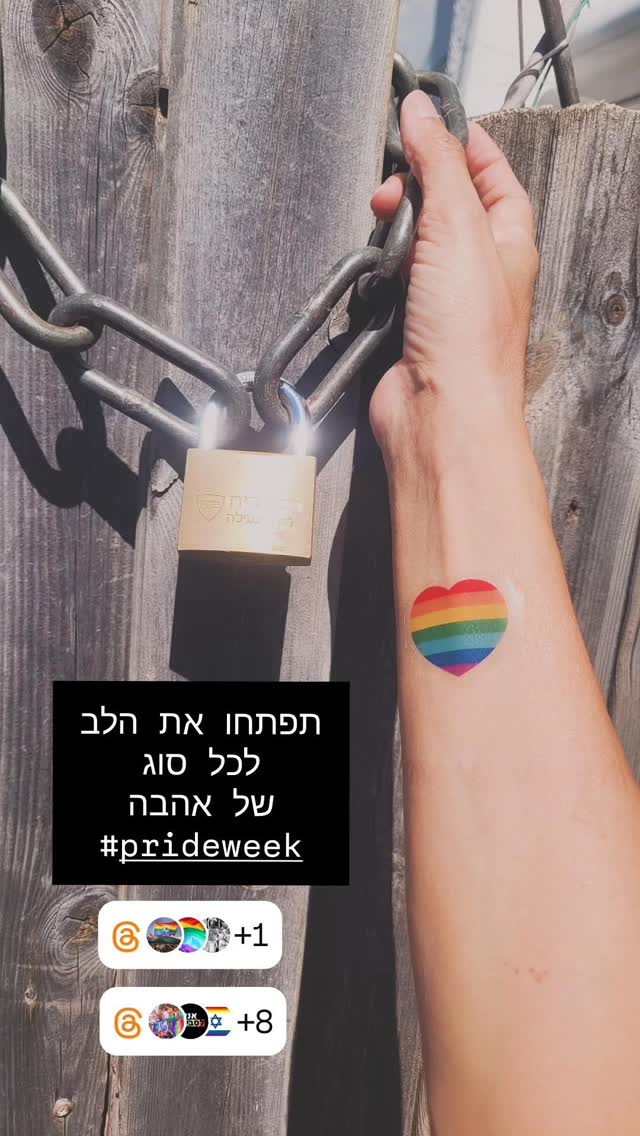 גאה להציג את קולקציית הגאווה של תעתועים... מלאי מוגבל, כל הקודם, גאה😉
חפשו את התעתועים שלי בארועי הגאווה
תיתכן עמדה בהפתעה באמצע הדרך למצעד...
#גאווה #קעקועזמני #pridetlv #pridetattoo #proud