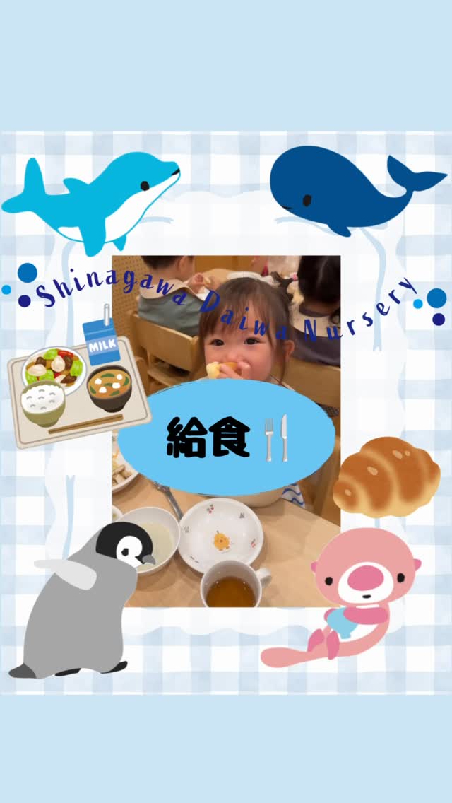 給食おいし〜😋
2歳児クラス(らっこ2組)の給食の様子です🦦❤️
#品川大和保育園 #保育園 #給食#自園給食 #自園調理給食