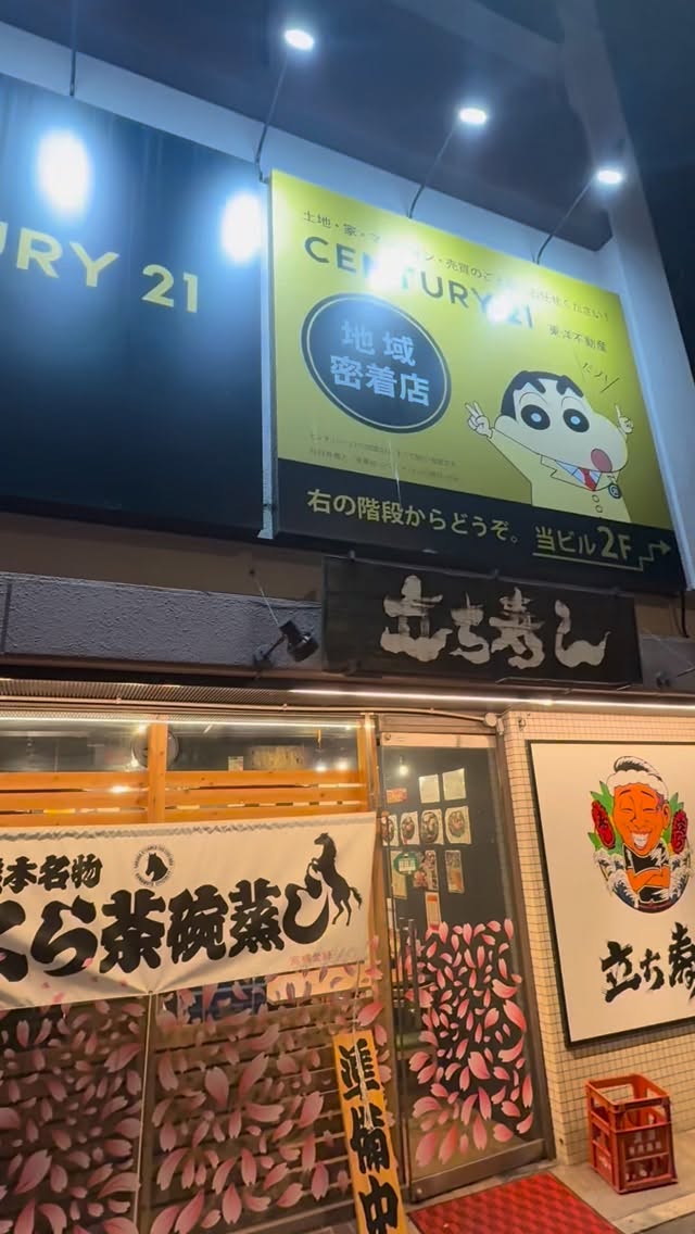 #熊本
#熊本居酒屋
#熊本名物
#熊本グルメ
#飲み放題
立ち寿し
📍熊本市中央区下通2-8-5 柏田第三ビル 1F
tel 096-354-9999
ランチタイム
月曜〜日曜まで営業
11:30〜14:00
ディナータイム
月曜〜土曜まで営業
18:00〜22:00 閉店
料金
月〜木 4,400円
月〜土 5,500円、6,600円
3種類のコース有
店内喫煙可(紙・電子)
周囲に配慮した心地よい喫煙をお願い致します。