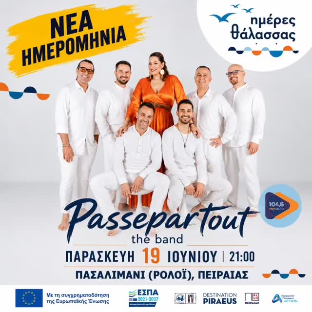 🚨Αλλαγή ημερομηνίας συναυλίας των Passepartout Band στο πλαίσιο των Ημερών Θάλασσας 2026
Ο Δήμος Πειραιά ενημερώνει, πως λόγω έκτακτων τεχνικών ζητημάτων, η προγραμματισμένη συναυλία των Passepartout The Band, η οποία επρόκειτο να πραγματοποιηθεί το Σάββατο 13 Ιουνίου, μεταφέρεται και θα πραγματοποιηθεί την Παρασκευή 19 Ιουνίου 2026, στις 21:00, στο Πασαλιμάνι (ρολόι).
Η αγαπημένη μπάντα θα χαρίσει στο κοινό μια ξεχωριστή μουσική βραδιά, γεμάτη αγαπημένες επιτυχίες, κέφι και καλοκαιρινή διάθεση, σε ένα από τα πιο όμορφα σημεία της πόλης.
Σας ευχαριστούμε για την κατανόηση και σας περιμένουμε όλους την Παρασκευή 19 Ιουνίου, στις 21:00, στο Πασαλιμάνι, για να απολαύσουμε μαζί μια μοναδική συναυλιακή εμπειρία.
Η είσοδος είναι ελεύθερη.
✨ Οι Ημέρες Θάλασσας διοργανώνονται στο πλαίσιο της Πράξης "Τουριστική Προβολή Δήμου Πειραιά" του Προγράμματος "ΑΤΤΙΚΗ 2021-2027" από τον Αναπτυξιακό Οργανισμό "ΠΕΙΡΑΙΑΣ ΣΥΝ ΜΟΝΟΠΡΟΣΩΠΗ Α.Ε." σε συνεργασία με τη Διεύθυνση Εξωστρέφειας, Ευρωπαϊκών Προγραμμάτων και Τουρισμού.
➡️ Οι δράσεις χρηματοδοτούνται από τους πόρους του Προγράμματος "Αττική" 2021-2027 μέσω της Ο.Χ.Ε. του Δήμου Πειραιά.
📷 Ακολουθήστε μας για καθημερινό περιεχόμενο & κάλυψη εκδηλώσεων!
#ΟΧΕΒΑΑΠειραιά #δήμος_πειραιά #ππα