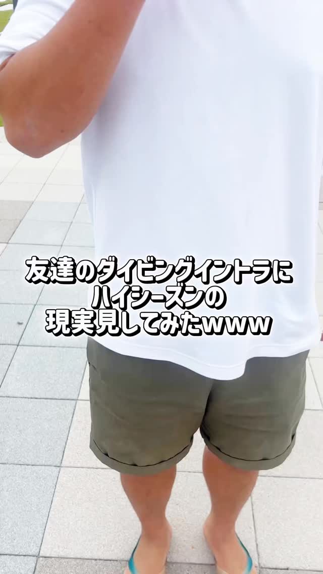 さぁみなさんハイシーズンに入ってます🔥
当然お客様とのツアー楽しいですよ!!!
もっといっぱいいろんなところへご案内さしてください!!
友達となんて冬遊びます!!!
______________________________________
BBQ会の料金はこちら!
気になる方はコメント又はDMお願いします🙇
料金について、、、
BBQ&海鮮(さしみ、寿司等)プラン🔥
参加費
大人 5800円
小学生 2200円
BBQ&海鮮(さしみ、寿司等)
モリ突きダイビング(ライセンス所持者限定)🌊
参加費
大人 8800円
高校生以下 5500円
BBQ&海鮮(さしみ、寿司等)
体験ダイビング(場合よってはモリ突きも)プラン🤿
参加費
大人 11000円
高校生以下 8800円
現地のほうの予約がありますので6/15までに
DMまたは公式ラインまでご連絡頂けると嬉しいです👍
_________________________________
神戸でダイビングインストラクターをやってる「おかちむ」です😆
@kobe_diving_shop です!
・「2日間で取得!」ダイビングライセンス講習🤿
・「日本全国!海外まで!」どこでもダイビングツアー🐟
・ライセンス紹介キャンペーンで紹介者は10,000円でダイビング企画中!
誰でも出来る最高の遊び「スキューバダイビング」を楽しんでほしいイントラです🤗
お気軽にdmでご連絡ください💌
___________________________
#スキューバダイビング
#ダイビングショップ
#海
#関西ダイビング
#神戸