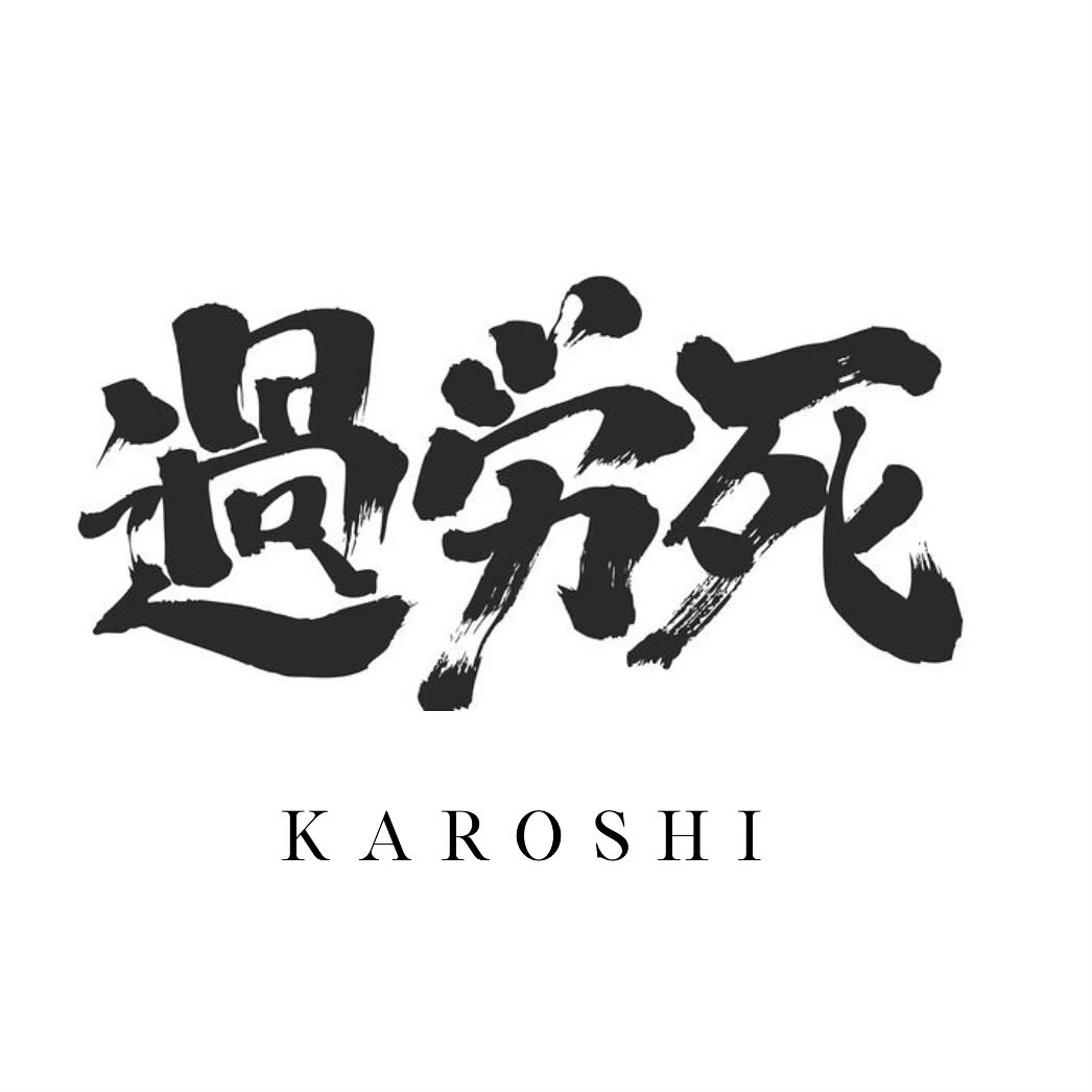 Takashi Doscher’s next project KAROSHI keeps getting better and better - with the incredible Isabel May now joining the cast! She is starring opposite Teo Yoo in this new action thriller that Takashi wrote and will direct for Lionsgate. Congratulations to the whole team! We can’t wait for this one!
See link in bio for details