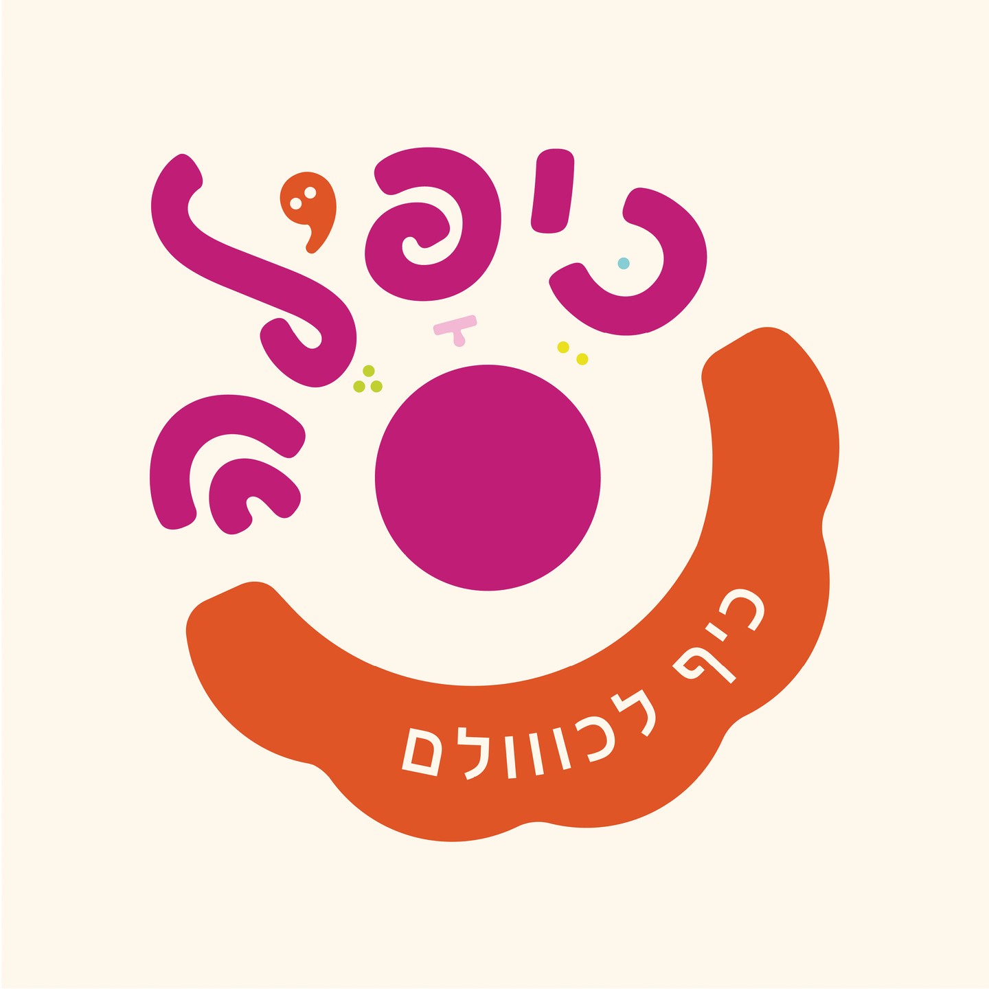 Big ideas (and little feet) thrive in playful spaces. 🎈
At Kefa'leh Play Café, parents can sip coffee, kids can play, and creativity can flow. While this space is still in the works, we're already bringing big ideas to life—starting with the Brand Sprint.
A Brand Sprint is the fastest way to get your brand up and running. Designed for decisive, busy business owners and solopreneurs, it’s a focused session that cuts through the noise and gets straight to a clear, compelling brand. No overthinking, just smart decisions—fast.
Ready to make your brand happen? Let’s sprint. 🏃♀️✨
#KefalehPlayCafe #BrandSprint #PlayAndCreate