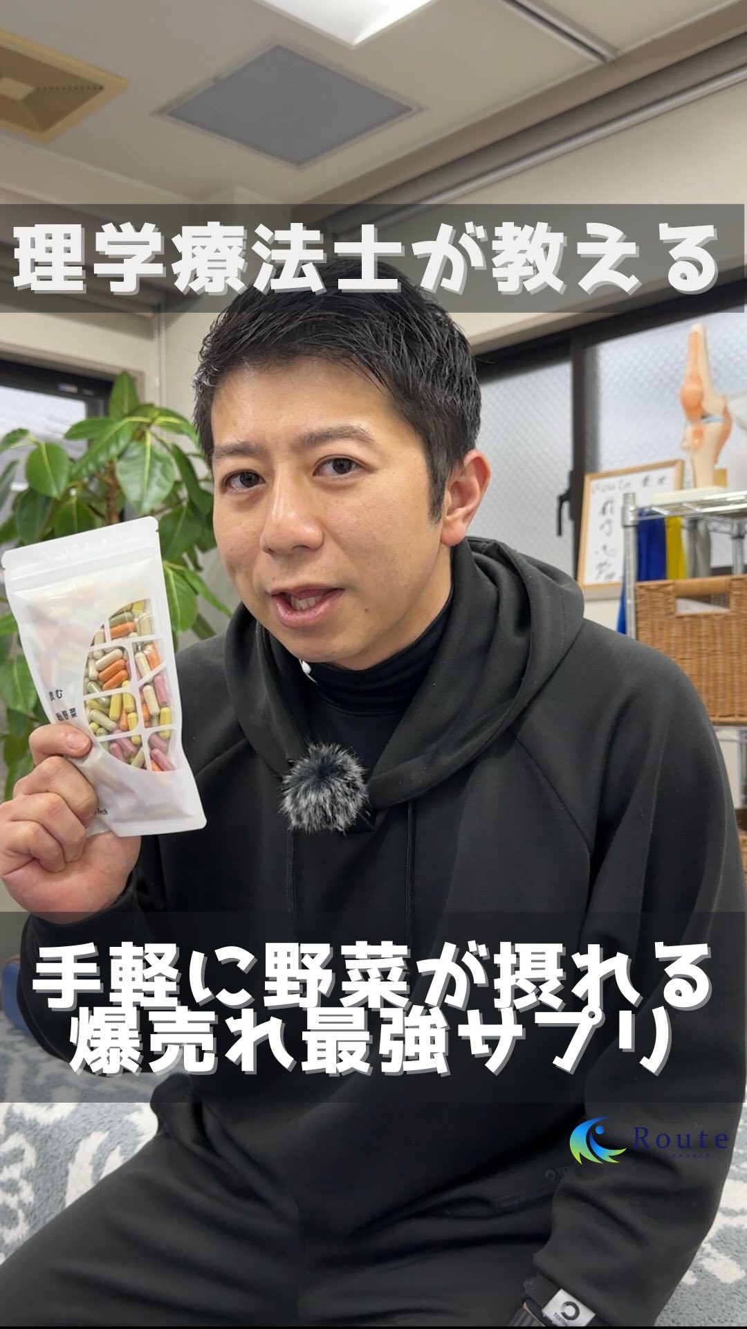 【リピーター続出!当店大人気サプリ】
こんにちは😃
personal studio Routeの長坂です!
本日は当店で大人気のサプリをご紹介します🥬
その名も「飲む粉野菜」🫶
6粒でサラダ1皿分の栄養が摂取できます🙌
無添加無農薬の野菜をカプセルにしたサプリです🤭
離乳食にも使用出来るほど不要なものが入っていないサプリで
添加物などを気にされるお客様にもとても喜んで頂けています🔥
もちろん僕も毎食摂取しています👍
しかも、9つの野菜がバランス良く入っているので
偏った野菜しか摂れていない方にもおすすめ🤗
○便秘が気になる方
○お腹が緩い方
○野菜不足の方
○浮腫を取りたい方
○血液検査で引っかかっている方
とりあえず、全ての人に必要なんじゃないかなって思うくらい
自信を持ってお勧めできる商品です😎
ぜひお問い合わせください!
サプリだけのご注文もお受け致します!
180粒5,500円
90粒3,300円
#飲む粉野菜
#理学療法士監修
#岡本摂津本山
#ルート
#パーソナルジム
#誰でも通えるジム
*~*~*~*~*~*~*~*~*~*~*~*~*~*~*~*~*~*~*~*~*~
personal studio Route(パーソナルスタジオ ルート)
🟡在籍トレーナー
・長坂水紀(ROUTE代表・理学療法士)
@personalstudio.route
・川井あゆみ(ピラティス トレーナー) @pila_tes08
▫️営業時間 9:00-21:00
▫️定休日 土曜日
住所
兵庫県神戸市東灘区岡本2丁目4-11 2階
アクセス
JR摂津本山駅徒歩3分、阪急岡本駅徒歩7分
神戸市バス岡本2丁目徒歩1分
近隣にコインパーキング有り🅿️
TEL
070-8457-8173
*~*~*~*~*~*~*~*~*~*~*~*~*~*~*~*~*~*~*~*~*~