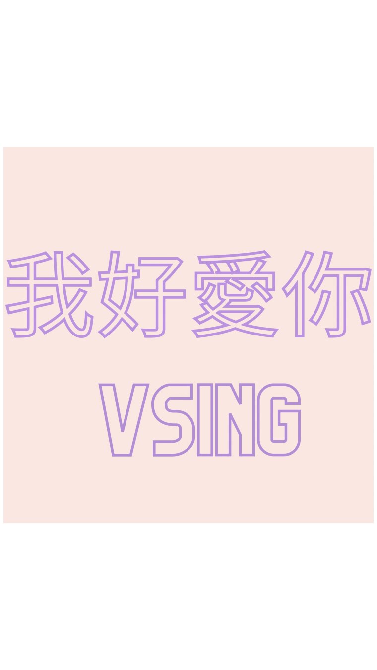 .
💘我好愛你 需要你💘
預祝各位情人節快樂💕
A cappella arrangement @ykannalo
#我好愛你 #王菀之 #情人節 #情人 @wongyuenb