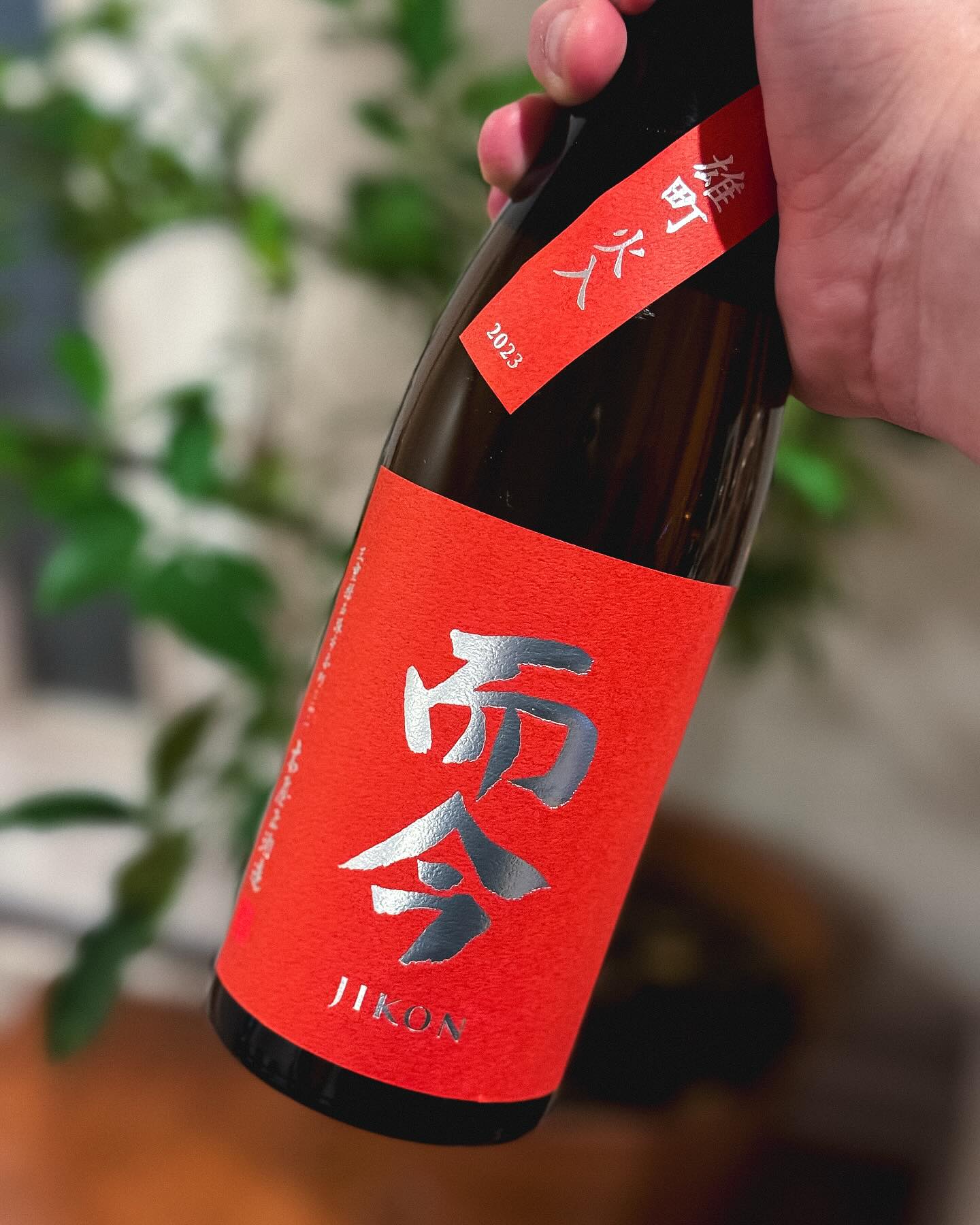 Highlight of the past few weeks was sharing this bottle of Jikon Junmai Ginjo with my husband (who is not a sake fan) and him saying “This is pretty tasty, I like that stuff”
Too bad its super limited and I had to beg for this bottle.
🍶Jikon Junmai Ginjo
🌾Omachi polished to 50%
📈16% ABV, SMV +1, Acidity 1.6
Super fruity and opulent, slightly spicy and herbal thanks to the omachi. Bright and vibrant all the way through.
