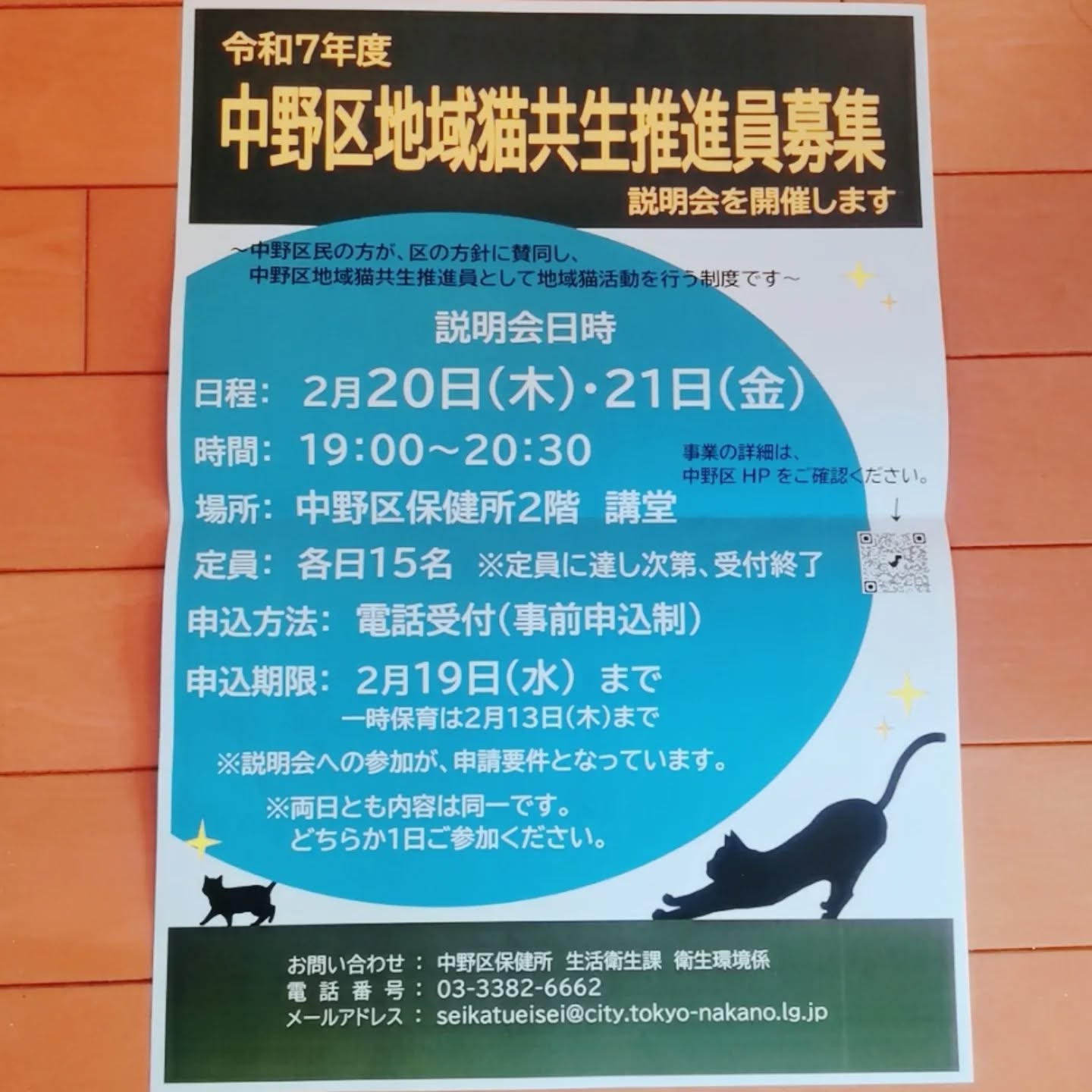 🐾中野区地域猫共生推進員募集説明会開催🐾
全ての猫さんを愛する中野区在住の皆さま
お外の仔のお世話をして下さっている方もたくさんいらっしゃいますよね😺
そして同時に胸を痛めている方もたくさんいらっしゃる事でしょう😿
中野区は他区に比べて地域猫やお外の仔への対策・対応が残念ながらとても遅れています
2023年にようやく「地域猫推進員制度」が発足したものの
まだまだ吹けば飛ばされてしまいそうなくらい心細く頼りないものです
せっかく出来たこの制度が先細りになってしまわないように、
お外の仔を気にかける区民がたくさんいる事を区議員の方々に知ってもらえるように、
少しでも興味のある方は説明会に参加してみてはいかがでしょう😊
説明会に参加したからといって必ず推進員にならなければいけないという訳ではありませんので
まずはお話しだけでも・・・😽
#中野区
#中野区地域猫推進共生員
#中野区地域猫共生推進員制度
#地域猫
#地域猫に優しい街であってほしい
#ねこ
#猫
