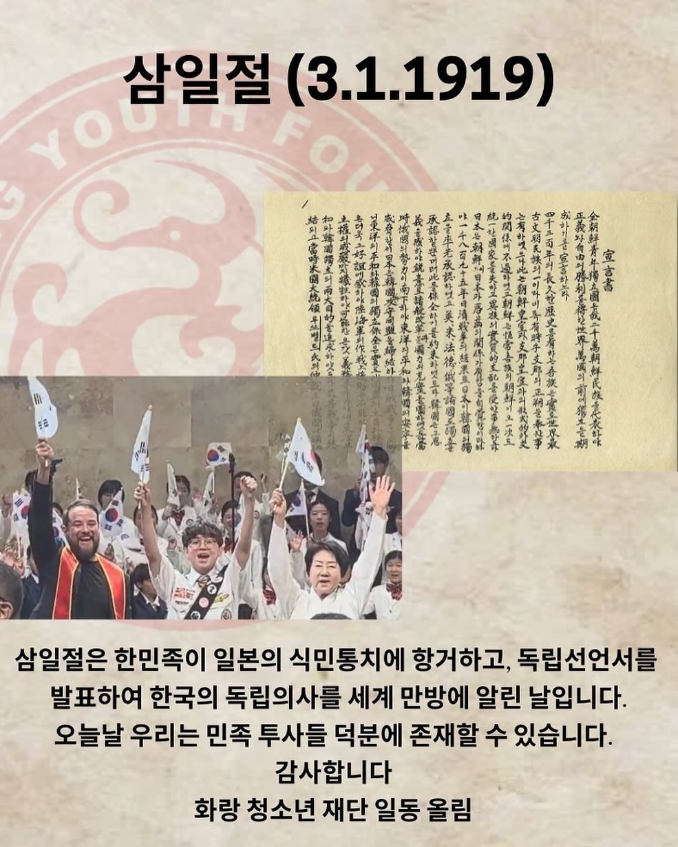 삼일절 (Samiljeol) 🇰🇷🇺🇸
March 1st Independence Movement Flyer
Commemorates the Declaration of Independence proclaimed on March 1st, 1919, against the Japanese Colonial Rule.
#hwarangyouthfoundation #hwaranginternational #march1stindependencemovement #삼일절