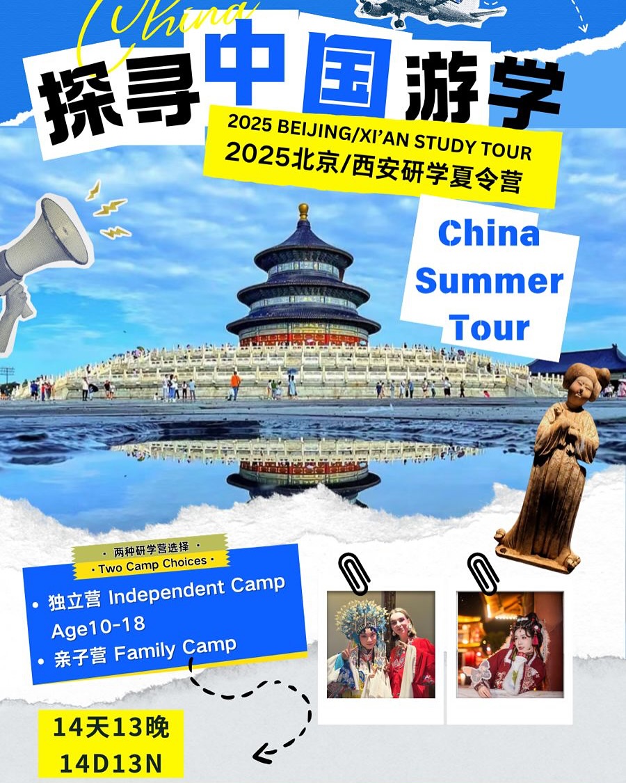 2025 August Beijing & Xi’an Study Tour
✨Embark on a 14-day immersive cultural adventure this summer!✨
🏮 Discover the rich history of China through hands-on experiences and expert-led exploration.
📍 Program Highlights
🔹 7 Days in Beijing 🇨🇳
👑 Forbidden City Mystery Quest: Dress in traditional Hanfu and uncover royal secrets through interactive roleplay
🏯 Great Wall VIP Access: Skip the lines and enjoy a guided hike with breathtaking views
🏡 Hutong Cultural Experience: Learn the art of traditional clay figurines(Zōng rén)from a master artisan
🔹 7 Days in Xi’an & Qinling 🏮
⚱ Terracotta Warriors Restoration Workshop: Become a “junior archaeologist” and work with real historical relics
🌿 Qinling Mountain Eco Tour: Cycle through lush landscapes, forage for wild delicacies, and meet a traditional Chinese medicine expert
🏮 Hanfu Night Tour at Tang Paradise: Step back in time and experience the grandeur of the Tang Dynasty
🐦 Early Bird Offer: Register before March 15th and save $150‼️
👬 Group Discounts– Save $50 per person for 2 travelers, $100 per person for groups of 3+!
📌 How to Join?
1️⃣ Reserve your spot (Registration Link in Bio)
2️⃣ Complete registration & payment (Credit cards accepted)
3️⃣ Receive an exclusive Pre-Trip Welcome Package 🎁
🚀 Limited spots available! DM us for details in the Tour Handbook now!✈️
#ChinaStudyTour #CulturalImmersion #FamilyTravel #BeijingXiAnTrip #MandarinLearning #SummerCamp2025 #ExploreChina #HistoricalAdventures