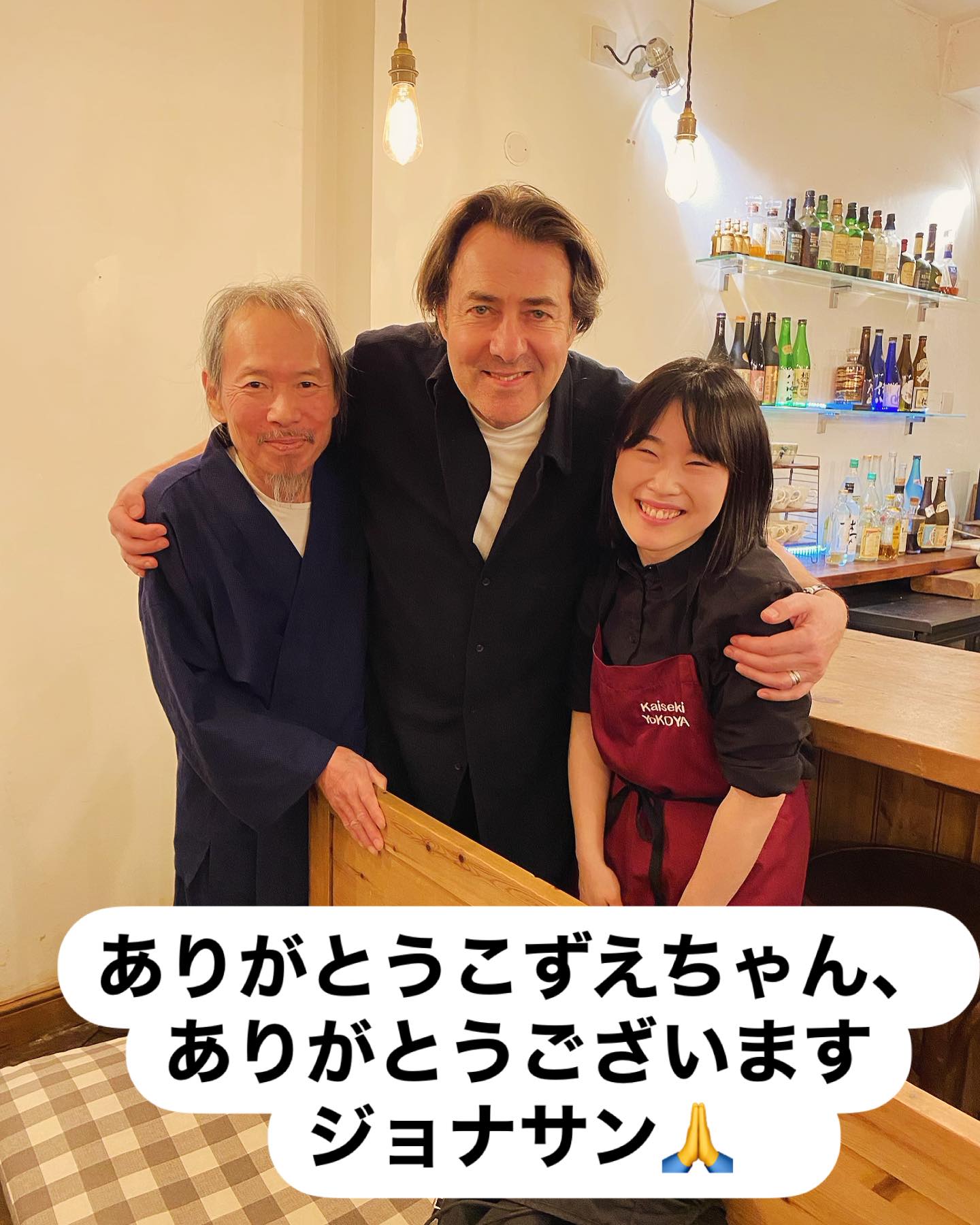 We feel very very sad now.Cause Our staff,whose name is Kozue @t___e___n chan was last working day.We can't find an enough thankful words to her.When She joined us,We're in anger,sadness and fear.She worked very hard and helped us a lot.We got back to normal very quickly and recovered our damaged heart little by little.
We realized that a heart that has been deeply hurt by someone can be healed by the kindness of someone else.
Her last working day, Makoto san's real shinning star⭐️
Jonathan @mewossy san visitted us for Kaiseki dininng with his lovely family.
Such a miracle!We appreciate for Jonathan san family's kindness and warm hearts!She'll stay happy in Japan 😊
Everything's gonna be alright in Japan👏
こずえちゃん、今まで本当にありがとう。
いつでもここに戻って来て下さい‼️
本当にお疲れ様でした‼️
Jonathan san,thank you so mtch.Makoto san and Kozue chan big smile with you❣️It was a meorable day for us
with your lovely family😊
#yokoya #yokoyalondon #kaiseki #japanesefood #camdentown #omakaselondon #kaisekilondon#omakase