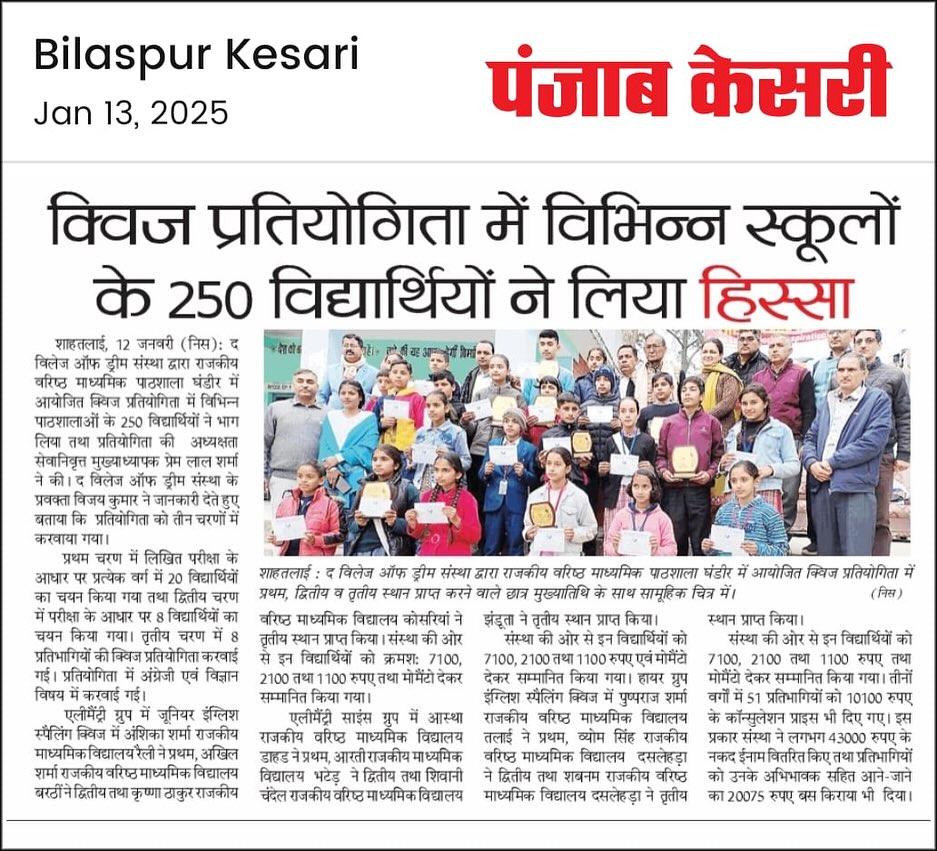 The Village of Dreams continues to inspire the next generation of innovators with a record-breaking turnout at the 10th Nand Lal Memorial competition! :
https://www.thevillageofdreams.org/post/celebrating-the-10th-nand-lal-memorial-competition-in-bilaspur
#englishlanguage #scienceeducation #stemeducation #nonprofit #congratulations #nextgenerationleaders