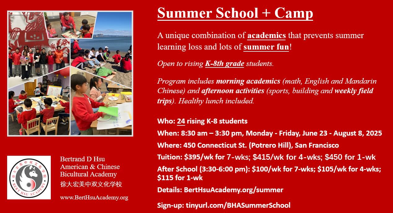For parents still looking for summer activities for K-8 students, we have a flexible Summer School + Camp program that combines academics and summer fun: www.BertHsuAcademy.org/summer
#chineseimmersion #chineseimmersionschool #chineseimmersionprogram #mandarinimmersion #mandarinimmersionschool #summercamp2025 #summercamp2025☀️