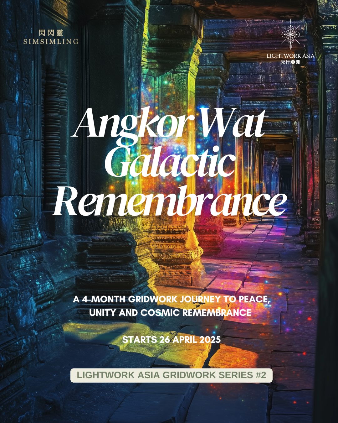 ๐ซ ๐จ๐๐๐๐๐๐๐๐ ๐๐๐ ๐ช๐๐๐๐๐ ๐ณ๐๐๐๐๐ ๐๐ ๐จ๐๐๐๐๐ ๐พ๐๐ ๐
The Angkor Wat Galactic Remembrance is a profound 4-month activation journey, calling forth starseeds, lightworkers, and wisdom keepers to reawaken the ancient galactic, dragon portal of Angkor Wat and its sister temples.
This sacred site holds dormant keys of unity, peace, and cosmic remembranceโencoded within its stones and trees, waiting to be reclaimed and embodied once more.
As part of Lightwork Asiaโs 2025 Gridwork Series, this project is a divine invitation, by the temple consciousness itself, to step into your role as a conduit of Source light.
Together, we will unlock the wisdom of the Solar, Galactic, and Dragon lineages woven into this sacred land, amplifying their frequencies for Gaiaโs ascension.
We move in synchronistic rhythm across 5 monthly gatherings, aligned with the celestial tides. Our path unfolds over 4 potent New Moons and the Mayan Day Out of TIme, building in power until we reach the cosmic crescendo: the 88 Lionsgate Portal. Here at the zenith, we complete the full activation and anchoring these crystalline codes into Gaiaโs golden timeline.
Guided by a devoted team of seasoned gridworkers and galactic wisdom keepers, you will embark on a pilgrimage across time, space, dimensions. Through distortion clearing, timeline shifting, ancestral remembrance, and collective activation, we will revive these ancient stargates, allowing Source light to stream effectively into Gaiaโs crystalline grid and beyond.
๐จ๐๐ ๐๐๐ ๐น๐๐๐
๐ ๐๐ ๐จ๐๐๐๐๐ ๐๐๐ ๐ช๐๐๐?
With open hearts and awakened souls, we gather as oneโbridging the Above and Below, Within and Without. Your presence, your light, and your sacred intention are essential to this co-creation.
Join us as we remember, embody, and radiate cosmic harmony for all beings, across all dimensions.
๐ป๐๐ ๐๐๐๐๐๐ ๐๐๐๐๐๐. ๐ป๐๐ ๐๐๐๐ ๐๐ ๐๐๐.
We start 26/27 April 2025.
Comment "Angkor" below to receive a link to sign up, or check out our link in bio.
#lightworkasia #stargate #activation #lightlanguage #dragon #sacredsites #unityconsciousness #divineblueprint #gridwork