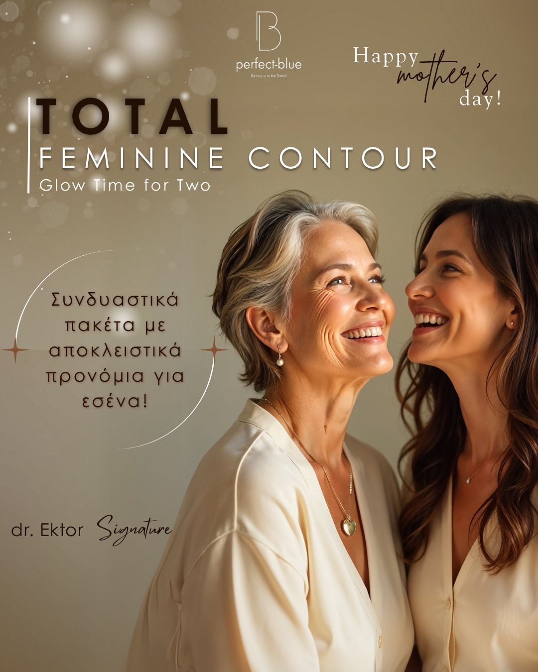 🌸Η δύναμη της μητρότητας, η φροντίδα που σου αξίζει.🌸
Αφιερωμένο στις γυναίκες που το σώμα τους έχει γράψει ιστορίες μητρότητας ή αλλαγής — και θέλουν να επανακτήσουν την ισορροπία και τη θηλυκότητά τους.
✨ Total Feminine Contour by @dr.ektor ✨
Μια ολοκληρωμένη χειρουργική προσέγγιση αποκατάστασης, ειδικά σχεδιασμένη για εσένα, γιατί ήρθε η ώρα να προσφέρεις κάτι ξεχωριστό στον εαυτό σου.
• Ανόρθωση & Αυτο-Αυξητική Στήθους ®
• Nano-Αυξητική Στήθους ®
• Κοιλιοπλαστική (mini/full)
• Slim Tight® HD λιπογλυπτική & Renuvion στην κοιλιά & στη μέση (360°).
• BBL lipofilling γλουτών ή στήθους.
Για λίγες μόνο μέρες, με αφορμή τη Γιορτή της Μητέρας, η επιλογή μιας ή περισσότερων επεμβάσεων από το πακέτο Total Feminine Contour συνοδεύεται από ξεχωριστά προνόμια, σχεδιασμένα αποκλειστικά για εσάς.
🎁 Προνόμια:
🔸 Πρόγραμμα άτοκων δόσεων
Δυνατότητα πληρωμής του πακέτου σε άτοκες δόσεις για συγκεκριμένο χρονικό διάστημα.
🔸 Συνδυασμός πακέτου 2 επεμβάσεων με έκπτωση.
🔸 Παροχή δωρεάν μεμονωμένων, κορυφαίων θεραπειών προσώπου και σώματος:
• Accent Prime ®
• Clear Lift laser ®
• Clatuu cryolipolysis ®
• Hydrofacial
💫 Έκπτωση ή και προνομιακή τιμή για επιπλέον υπηρεσίες, όπως λιποαναρρόφηση/λιπογλυπτική σε μικρές περιοχές.
🔸 Διπλό προνόμιο για 2 γυναίκες που επιλέγουν να κλείσουν το πακέτο μαζί.
🌟 Μόνο @drektor
Επικοινώνησε μαζί μας για εξατομικευμένη εκτίμηση & ενημέρωση — και κάνε το πρώτο βήμα για την πιο όμορφη εκδοχή του εαυτού σου.
📍 Αθήνα - Κύπρος
📞 Για ραντεβού:
GR: (+30) 210 7258982
CY: (+357) 96 444870
🌸Happy Mother’s Day!🌸
Ισχύει για περιορισμένο αριθμό πακέτων, τα οποία θα κλειστούν μέχρι και 31/05/25
⸻
#totalfemininecontour #nanoboobjob #vaserlipo #mommymakeover #athensplasticsurgery #sterimplants #renuvion #slimtight #bblgreekedition #kolonaki #athens #cyprus #plasticsurgerygreece #drektor #mothersdayoffer #glowupjourney #selflove #nanobreastaugmentation #bodycontouring #liposculpture #exclusiveoffer #happymothersday #confidenceboost #luxurysurgery #greeceplasticsurgery