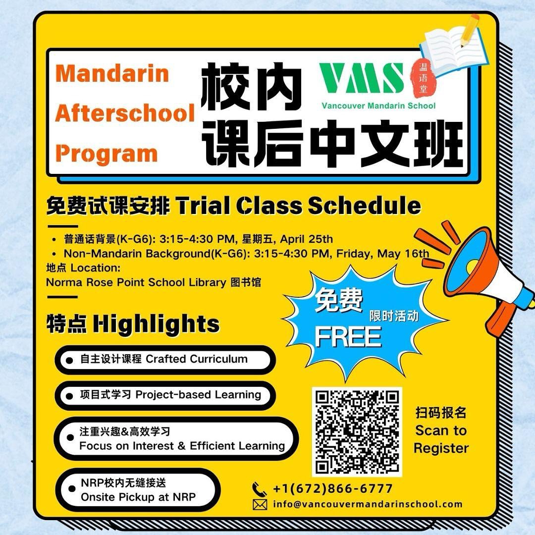 🎉MINGLE Mandarin Afterschool Program is coming to Norma Rose Point School (UBC area) this September!
Our afterschool MINGLE Mandarin program offers *On-campus Pickup* at NRP and is led by a team of highly qualified, professional teachers. We make learning Chinese fun and effective, helping kids strengthen their Pinyin and character recognition while building a strong foundation for reading.
For children who feel shy about speaking Mandarin—we’ve got engaging strategies to help them fall in love with the language! ❤️
📆 Parent info sessions and trial classes will be held in April and May.
Stay tuned and come see what makes our program so special! Check our BIO link to register today!
#UBCafterschool #MandarinForKids #mandarinclass #VancouverAfterSchoolProgram #中文课后班 #温语堂#mingle