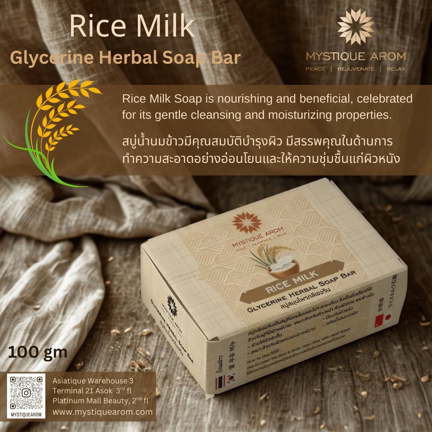 Mystique Arom Rice Milk Glycerine Herbal Soap Bar is a handmade soap combining the moisturizing properties of glycerine with the nourishing benefits of rice milk and herbal extracts. It's designed to gently cleanse while hydrating the skin, leaving it feeling soft and supple. The inclusion of rice milk aims to brighten the complexion, while herbal ingredients may offer additional skin benefits depending on the specific formulation.
Shop today at www mystiquearom.com
#mystiquearom #asiatiquetheriverfront #terminal21asok #platinummallbangkok #glycerinesoap #natural