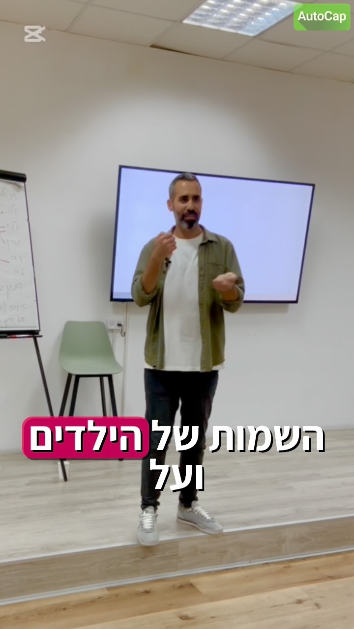 יש דרך לדעת!
יש דרך להרים את הילד מהקושי שלו!
(גם מבלי שאדע בדיוק מהו הקושי)
ויש דרך אירת להגיב
בסדנה ״תרימו אותי״ לצוותי חינוך
לומדים כלים פשוטים ליישום
ומלקטים רעיונות טובים
לעשייה החינוכית מנצחת
הסתקרנתם?
בואו נדבר
#אבאתריםאותי #אבאשלילד #חינוך #הורות #אבהותמשמעותית #נוכחותשלאבא #לאנעלמים #השתלמויותלמקצועיות #חינוך_שרואה_רחוק