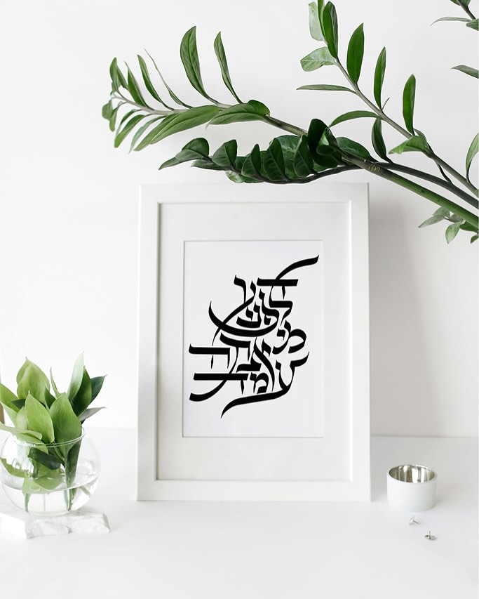 “Know before whom you stand”
״דע לפני מי אתה עומד״
This is traditionally inscribed on or near the amud (lectern) where the shaliach tzibur (prayer leader) leads the prayers in the synagogue.
The purpose is to focus the consciousness and remind the leader where his attention should be. Namely, on God and not on anything else.
It’s natural to be distracted, and this written reminder is meant to bring his attention back to the task at hand.
This is perfect addition to your home meditation area, shul, or garden. Any place where you sit, contemplate, or pray. Link in bio to purchase. #prayer #meditation #know #print #jewishart #jewishcalligraphy #hebrewlettering #hebrewcalligraphy