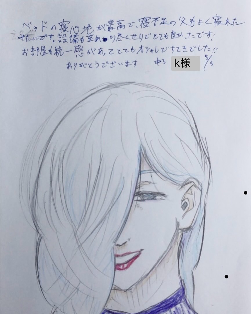 2025年5月3日 広島から #心結ゲストハウス太地店 にご一泊のK様ファミリーよりたくさんの嬉しいメッセージと素敵な絵をゲストノートに書いていただきました🥰
ご夫婦とお子様3名の 5名様ご一泊でご利用いただきました🐳
ベッドの寝心地が最高で、寝不足の父もよく寝れたみたいです。設備も至れり尽くせりでとても良かったです!
お部屋も統一感があってとてもオシャレですてきでした!!
ありがとうございます
中3 k様
ベッドのねごこちがよくて、へやも、とってもキレイでいいにおいもしてよかったです。これからもつづけてください
小3 K様
部屋がとてもキレイですごしやすかったです。
これからもがんばってください!応えんしてます!
小6 K様
快適に過ごしていただけたようで嬉しいです!
応援して下さって嬉しいです🥰
これからも皆様に喜んでいただけるようにこちらのメッセージを励みに、初心を忘れずに頑張りますね🤗
また是非南紀にいらしてくださいね😉
お待ちしてます☺️🐳🐳
#心結ゲストハウス
#心結太地店
#太地町
#