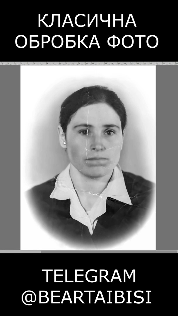 Ретушь фотографии.
@beartaibisi