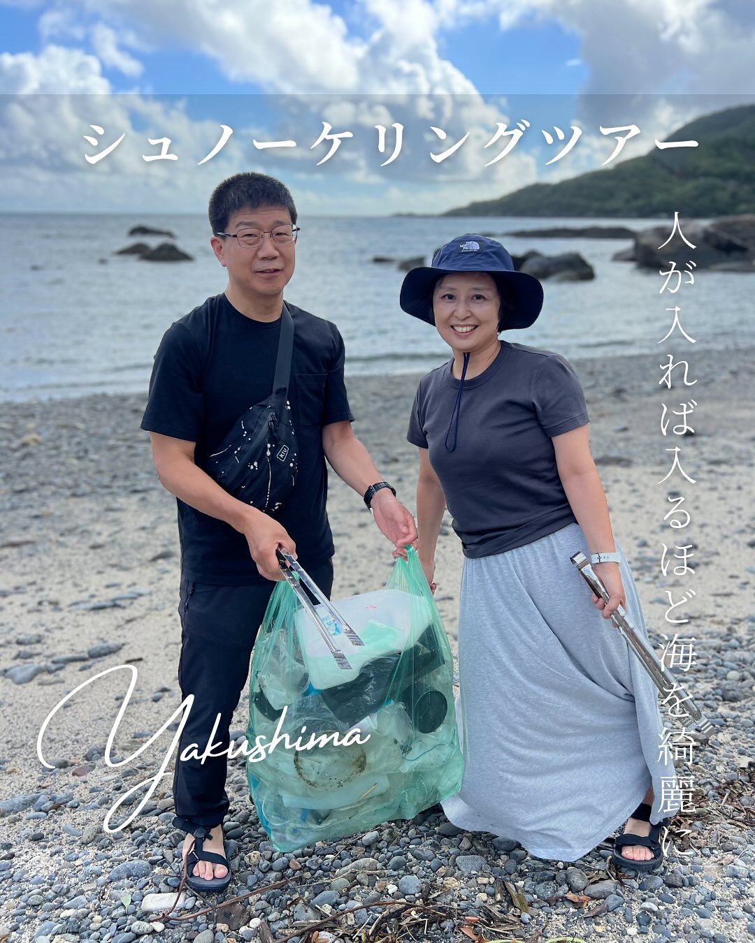 お久しぶりの投稿です💦
今日は雨の屋久島でした☔️
雨が降ると一気に草木が元気になる気がします🌱そして、雨上がりの屋久島は一段と美しい💓✨
投稿は昨年9月の
素敵なご夫婦とのシュノーケリング🤿✨🐠🪸
台風10号でやってきた
たくさんの海洋漂着ゴミがたくさん!
沢山拾っていただきありがとうございます🙏💓
お天気もよく、海も最高に青く、
屋久島ブルー🩵を満喫していただきました🩵🌈
ご参加ありがとうございました🙏🩷
【お知らせ】
9月に出産予定の為、
また、クジラの声が聴こえ始める頃(12月頃)まで
お休みさせて頂きます🙇
今年の夏に、
スキンダイビング又はシュノーケリングをご検討の方、
私の師匠のお店、
屋久島マリンサービスへぜひお問い合わせください😊
@eno_yakushima
𓇼𓇽𓇼𓇼𓇽𓇼𓇼𓇽𓇼𓇼𓇼𓇽𓇼𓇼𓇽𓇼𓇼
【水の精 屋久島】
嵯峨 京子|SAGA KYOKO🧜
こちらをタップ👆
プロフィールの1番下をタップすると
ホームページにとびます🐠
フォロー嬉しいです💖
海のおそうじ🚮✨
×
【シュノーケリング 半日】1グループ貸切
8,300円/1人
7,700円/2人
6,800円/3人
【スキンダイビング 半日】1グループ貸切
11,300円/1人
9,900円/2人
8,600円/3人
【スキンダイビング ステップアップコース】
1グループ貸切
12,200円/1人
11,300円/2人
9,900円/3人
【ファンスキンダイビング】
1グループ貸切
7,700円/1人
6,800円/2人
5,000円/3人
【体験ダイビング 半日】
1グループ貸切
12,200円/1人
11,300円/2人
9,900円/3人
お支払いは現金のみです🌺
𓆉𓈒𓂂𓏸𓆟𓏸𓂂𓈒𓈒𓂂𓏸𓆜𓆝𓆞𓏸𓂂𓈒𓈒𓂂𓏸𓆉𓏸𓂂𓈒𓂂𓏸𓆟𓏸𓂂𓈒𓇼
#水の精
#屋久島#屋久島暮らし
#自然と自分に優しい暮らし
#ダイビングガイド
#ダイビングインストラクター
#ライフセーバー
#水辺の事故ゼロを目指してます
#フレキシタリアン
#ロースイーツ
#女子旅#一人旅
#楽しく安全に海遊び
#人が入れば入るほど海を綺麗に