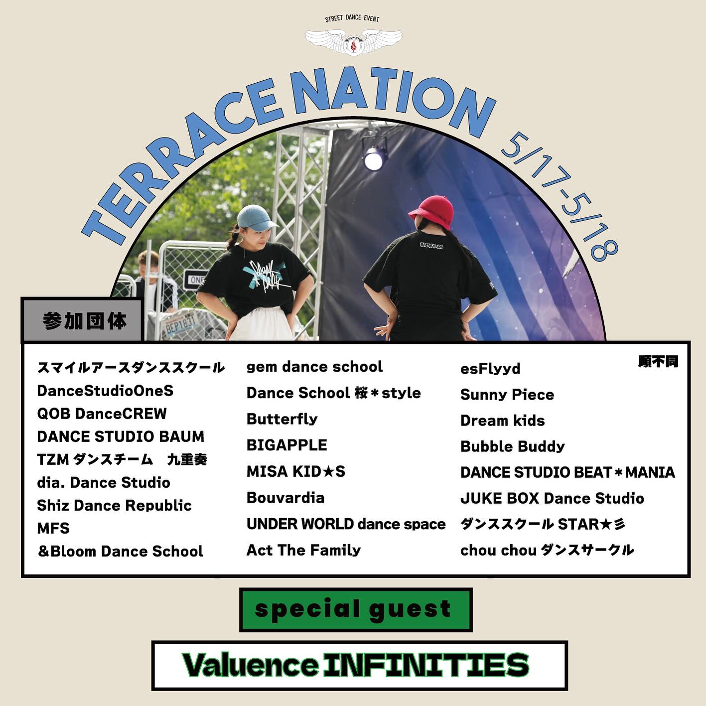 STUDIO BAUMから15クラスが
下記イベント参加させていただきます😊
応援宜しくお願い致します📣
5/17土曜日
1.HIMEKA HIPHOP/R&B
2.BUMMEI KIDS POP
3.KAITO HIPHOP
5/18 日曜日
①
1.Kotoリトル
2.yu-ka KIDS GIRLS HIPHOP
3.FU-PON KIDS BRAEK
4.YuMi GIRLS HIPHOP
5.koto KIDS JAZZ HIPHOP
6.nene KIDS HIPHOP/NEW JACK SWING
②
7.YU-KI KIDS JAZZ HIPHOP
8.MIKUNA K-POP
9.YuMi KIDS FREESTYLE HIPHOP
10.CHANPON KIDS BRAEK
11.koto JAZZ HIPHOP
12.nene HIPHOP
『Terrace NATION』
観覧無料の野外ダンスイベント‼️
2025.5.17(土)18(日)
📍ところざわさくらタウン・千人テラスにて2日間、開催致します✨
1,000人を超える出演者のダンサーが大集結し、日頃の練習の成果を発表致します‼️
参加団体様は過去最多数‼️‼️
各スタジオ、サークル、チームの応援📣宜しくお願い致します👏
18日(日曜)はSpecialなゲスト、世界最高峰のプロダンスリーグから『Valuence INFINITIES』のパフォーマンスが生で見れます🔥🔥🔥
瞬きは少なめでご覧下さい👀
2日間のMCは安定感バツグンのAC君が全てのダンサーを紹介してくれます🙇♂️
撮影は関係者のみ可能🉑
当日パスがない方の撮影は出来ません。
※パスに関しては各団体10枚から200枚ほど用意しています。
🔹🔸🔹🔸🔹🔸🔹🔸🔹🔸🔹
🔻5月17日(土) 🔻
DAY 1☝️ MC:AC🎤
@mcac.from.stepsunltd
▼08:30∼▼スタッフ会場入り
▼12:00〜▼フリーマーケット
▼13:00〜▼ダンスバトル
▼15:00〜▼ショーケースstart
【15:00】スマイルアースダンススクール
【15:05】DanceStudioOneS
【15:30】QOB DanceCREW
【15:45】DANCE STUDIO BAUM①
【15:50】TZMダンスチーム 九重奏
【15:55 】dia. Dance Studio①
【16:00】DANCE STUDIO BAUM②
【16:05】Shiz Dance Republic
【16:10】dia. Dance Studio②
【16:15】DANCE STUDIO BAUM③
【16:20】MFS①
【16:30】&Bloom Dance School
【16:40】gem dance school
【17:10】MFS②
【17:15】Dance School 桜*style
【18:05】終了
___________________
🔻5月18日(日) 🔻
DAY 2✌️MC:AC🎤
@mcac.from.stepsunltd
▼08:30∼▼スタッフ会場入り
▼9:45〜▼ショーケースstart
【9:45】Butterfly
【9:55】BIGAPPLE
【10:00】MISA KID⭐S
【13:30】 DANCE STUDIO BAUM①
【13:50】 Special Guest『Valuence INFINITIES』
【14:00】 DANCE STUDIO BAUM②
【14:20】 Bouvardia
【14:25】 UNDER WORLD dance space①
【14:30】 Act The Family
【14:40】UNDER WORLD dance space②
【14:45】 dia. Dance Studio
【15:15】 esFlyyd①
【15:20】 Sunny Piece①
【15:25】 Dream kids
【15:30】 esFlyyd②
【15:35】 Sunny Piece②
【15:45】 Bubble Buddy
【15:50】 DANCE STUDIO BEAT*MANIA
【16:50】JUKE BOX Dance Studio
【17:20】 ダンススクールSTAR★彡
【17:50】 chou chouダンスサークル
【18:20】終了
#所沢ダンスイベント
#地域最大規模ダンスイベント
#neonation
#TerraceNATION
#ところざわさくらタウン