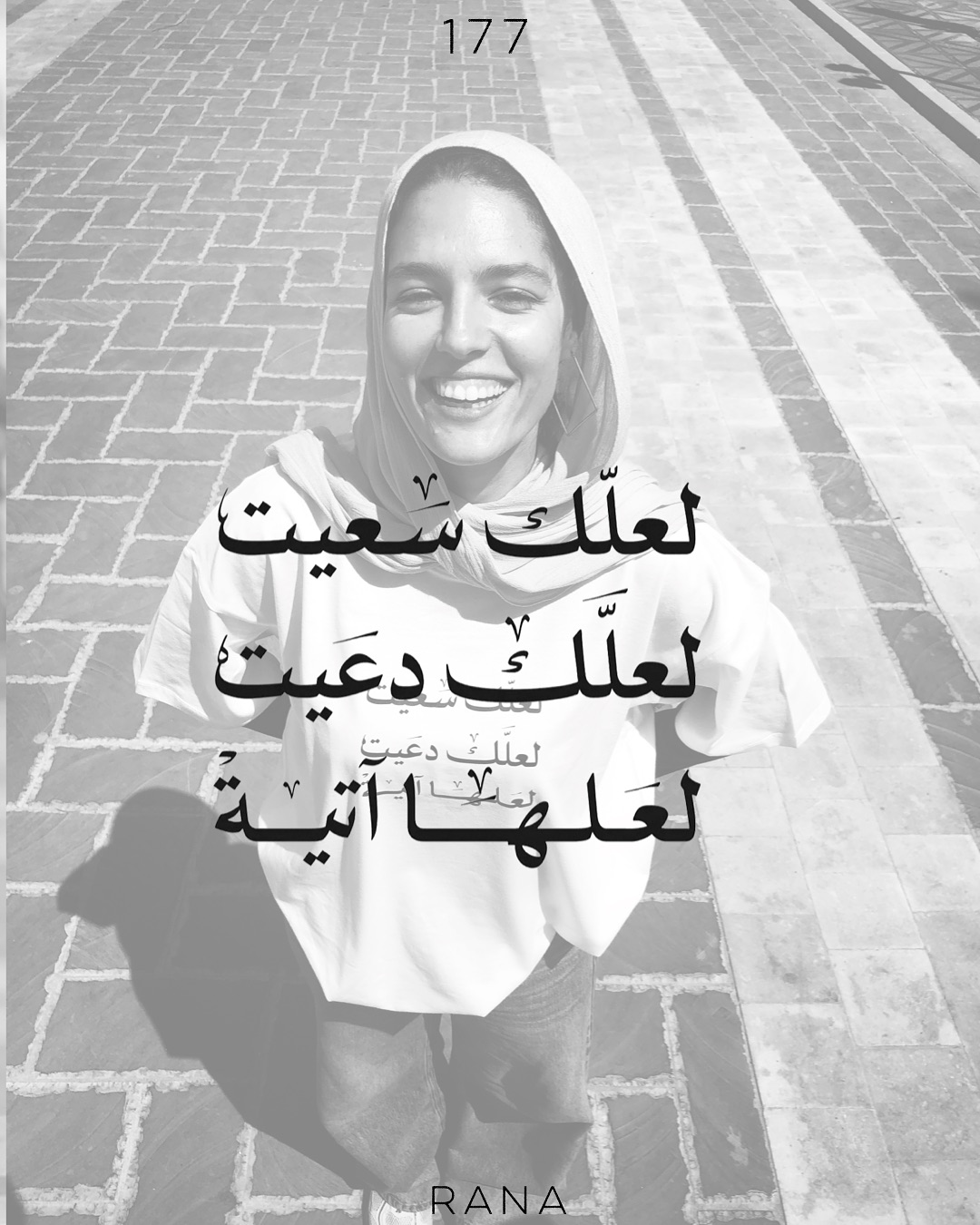 ممكن اقول ان كل توفيق وصلتله ا في حياتي كان وراه الجملتين دول:
لعلك سعيت.. لعلك دعيت.. لعلها آتية.
أنا فاكرة كويس أول ما بدأت أفكر إني أتكلم وأشارك على السوشيال ميديا.
مكنتش شايفة الطريق، بس كنت شايفة الألم اللي عديت بيه، وكنت حابة أساعد الناس اللي زيي، اللي وقفوا في النص، مستنيين االظروف تتغير عشان يبقوا أحسن
كنت زمان بشوف نفسي “عادية”...
بشوف الناس المؤثرة وكأنهم مولودين بحاجة مش عندي، بشخصيات قوية، بكاريزما، بحاجة مميزة ليهم تخلي الناس يلتفتوا ليهم
وكنت دايما اني عكسهم … شخص مش واثق، حساس بزيادة معنديش مهارات اجتماعية
فمعنديش حاجة الناس تحبني عشانها
بس عارفين الحاجات اللي مكنتش بحبها فيا هي اللي خلتني اتصالح مع نفسي وابدأ صفحة
كنت فاكرة دايما اني لما اكون نسخة من حد فأنا كدا هتحب أكتر
لحد ماقررت اني مش هلعب الدور ده تاني وأول حاجة عملتها يوم ما قررت أسيب شعري كيرلي على طبيعته، وأبطل أغير في شكلي علشان أُقبَل…
كان ده أول يوم حسيت فيه إني عايزة أكون “رنا” مش نسخة من حد تاني.
ومن اللحظة دي، بدأت أسمع صوتي.
بدأت أحس إن ربنا يمكن زرع فيا حاجة مش عند غيري،
واللي كنت مستنية الظروف تتحسن علشانه،
هو أصلاً بيتخلق لما أتحرك، مش العكس.
ومن اليوم ده Magic happened
ومن ساعتها عايشة الجملة دي : لعلك سعيت.. لعلك دعيت.. لعلها آتية.
بدأت البيدح من غير أي متابع وأنا كنت intovert جداا
بدأت بعدها بكام شهر الكوتشينج ودافعة فيه كل اللي معايا واللي حواليا معترضيين ومش واثقيين في اللي بعمله
كنت بشتغل من 10 الصبح ل 1 بليل مابين الكوتشينج والكول سنتر وصناعة المحتوي
وكل اللي كان يحركني وقتها هي السعي واليقين
السعي من غير ماابص علي النتيجة
واليقين ان ربنا مش بيحط حاجة جواك غير وهو واثق انك هتقدر تستخدمه
وان ربنا هيجازيني علي السعي بالطريقة اللي هو شايفها صح ليا
لأن وعد الله حق
والحمدلله النهاردة أنا استقلت من شغل الfull time عشان اشتغل الحاجة اللي كانت بتلح عليا في الاول ومحدش كان مصدق اني هوصل فيها لحاجة مش بشطارتي لكن باليقين والسعي وتوفيق ربنا جات
it’s #KOmplicated