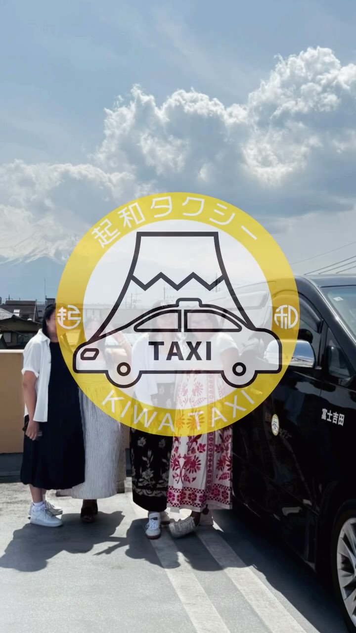 富士山周辺に特化したガイドハイヤーでちょっと特別な旅をしてみませんか🚕
地元をよく知るガイドが定番から穴場までご案内いたします⛩🗾
移動中も快適&リラックス🌿𓈒◌
会話を楽しみながら景色も満喫!
富士山周辺の観光に特化しているので、
自然・歴史・グルメまでしっかりカバー🍤
自分のペースでもっと自由に旅を楽しみたい人におすすめです。
もちろん!空港や駅までの長距離送迎も可能です🚄
気になる方はDMでお気軽にお問い合わせ下さい✉️
━━━━━━━━━━━━━━🚕𓈒 𓂂𓏸
How about a special trip with a guided hire car, focused on the Mt. Fuji area? 🚕
Our local guides will show you both the famous spots and hidden gems ⛩🗾
Enjoy a comfortable and relaxing ride while taking in the views and chatting! 🌿𓈒◌
Since we specialize in Mt. Fuji tours, we’ve got nature, history, and local food all covered 🍤
Perfect for those who want to explore at their own pace and enjoy a more flexible journey.
Of course! We also offer long-distance transfers to and from airports or stations 🚄
If you’re interested, feel free to DM us for more details ✉️
#traveljapan #japan #japantravel #travelgram #japantrip #visitjapan #explorejapan #tokyo #travelphotography #instatravel #wanderlust #japaneseculture #yamanashiprefecture #sakura #fuji #japanlover #japanlife #japanphotography #japanholiday