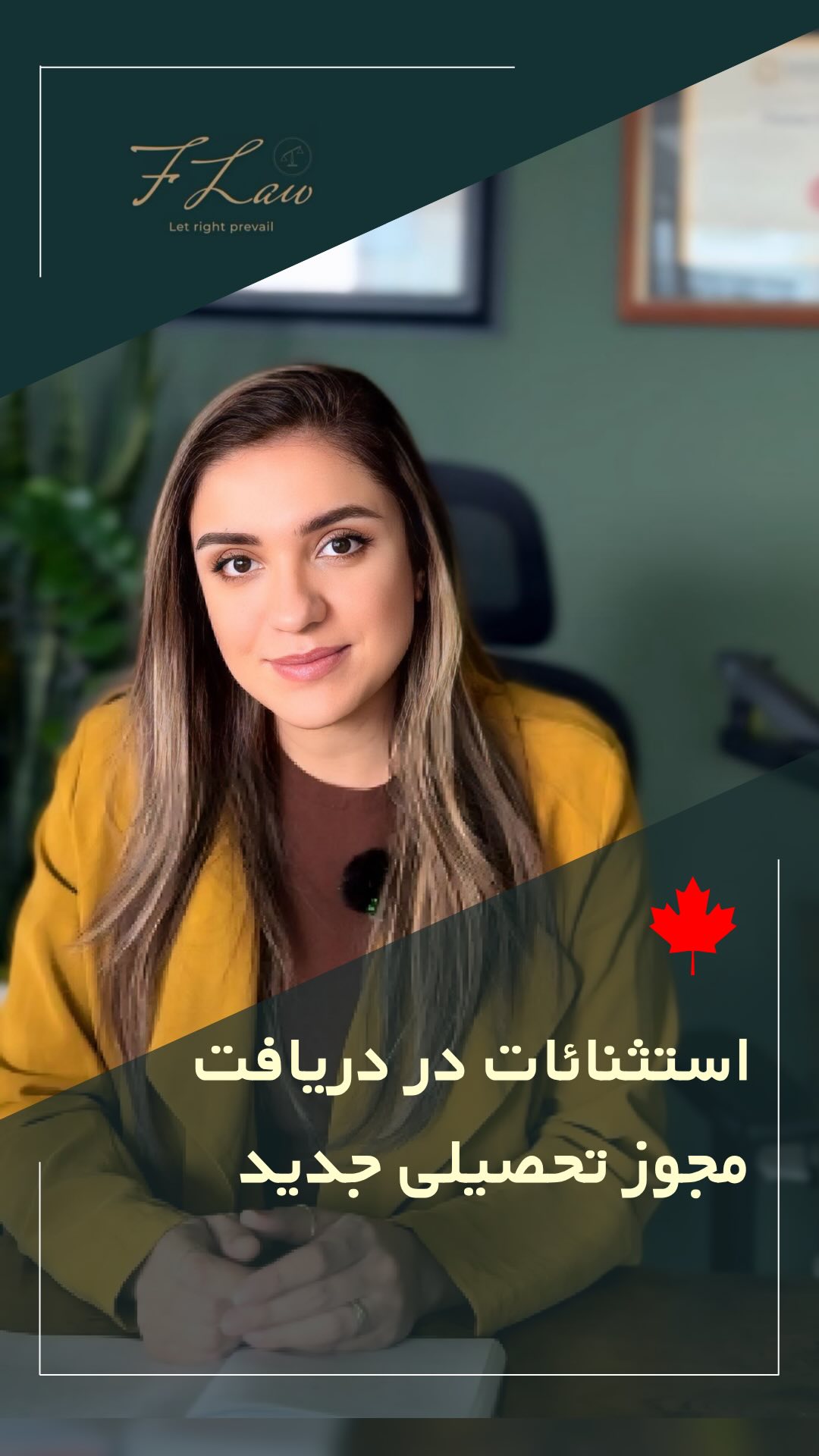  🎓 استثناعات مربوط به الزام دریافت مجوز تحصیلی جدید
🔸همانطور که میدانید، اغلب دانشجویان بینالمللی در کانادا دیگر نمیتوانند مؤسسه آموزشی خود را با همان مجوز تحصیلی قبلی (Study Permit) تغییر دهند و ملزم به دریافت مجوز تحصیلی جدید هستند.
❌ نکته مهم:
در صورتی که پیش از دریافت Study Permit جدید، تحصیل در مؤسسه آموزشی جدید را آغاز کنید، به منزله نقض شرایط مجوز تحصیلی پیشین خواهد بود،
که میتواند پیامدهای مهاجرتی جدی برای شما به همراه داشته باشد.
📄 برخی استثناعات در این خصوص وجود دارد که در ویدئو توضیح داده شده است.
کلیه مطالب منتشرشده توسط دفتر حقوقی فرزان فلاحپور صرفاً با هدف اطلاعرسانی عمومی و افزایش آگاهی تهیه شدهاند و بههیچوجه جایگزین مشاوره حقوقی تخصصی نیستند. استفاده از این مطالب بهمنزله دریافت خدمات حقوقی محسوب نمیشود.
مسئولیت هرگونه تصمیمگیری یا اقدام بر اساس این اطلاعات، صرفاً بر عهده مخاطب خواهد بود.
⚖️فرزان فلاحپور
وکیل رسمیدادگستری در کانادا
📩جهت مشاوره تخصصی از طریق دایرکت و یا شماره واتس آپ +16047712432 در ارتباط باشید.
#مجوز_تحصیلی_کانادا #قوانین_دانشجویان #مهاجرت_تحصیلی #قوانین_مهاجرت_کانادا #دانشجویان_بینالمللی #studypermit_کانادا