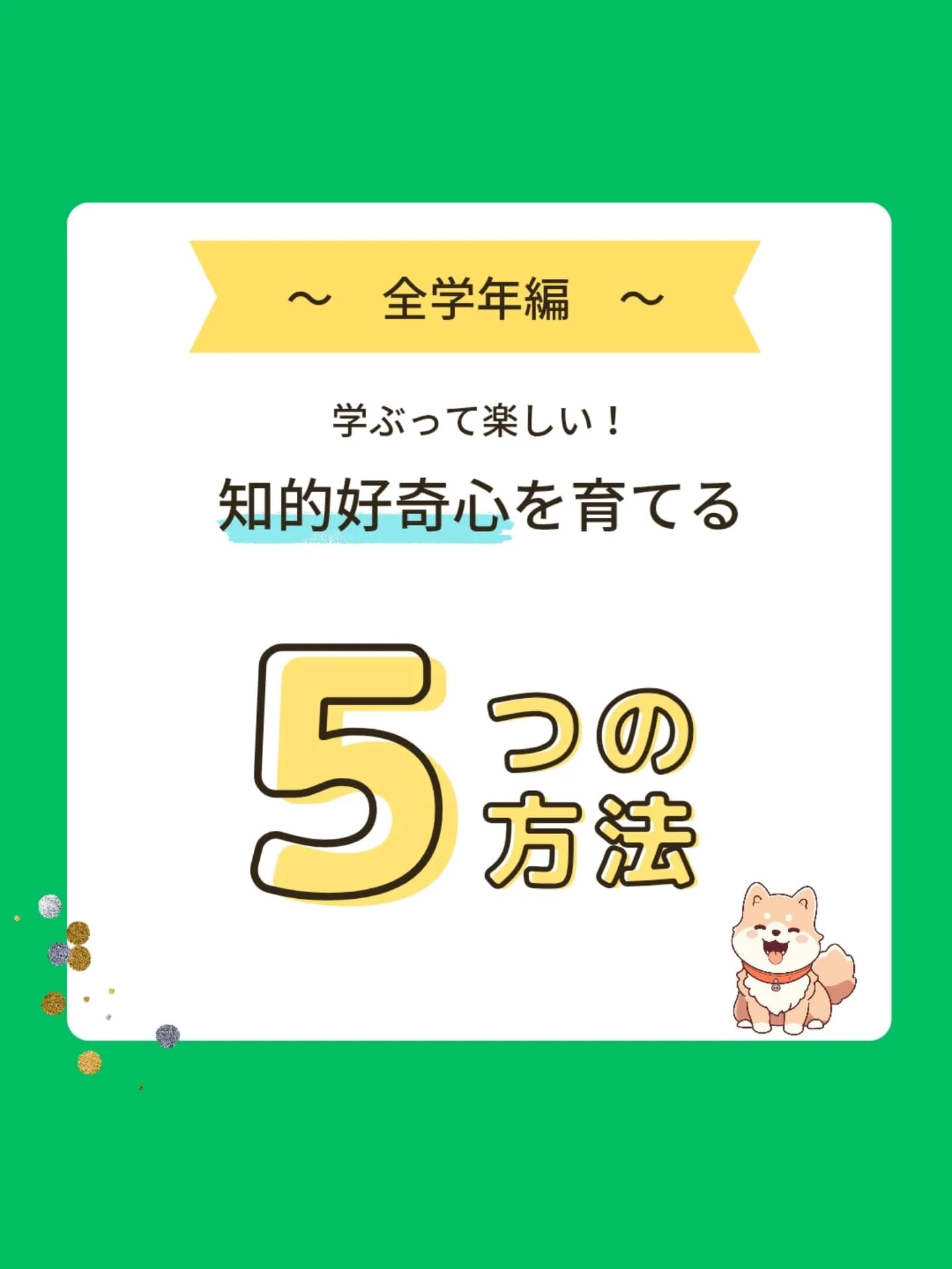 .
#学ぶ
#学ぶ楽しさ
#知的好奇心
#AI
#育つ力
#学ぶ力
#なぜ
#体験
#実験
#ゲーム
#須賀川
#西郷
#白河
#郡山
#学習塾
#学習塾りっとくかん