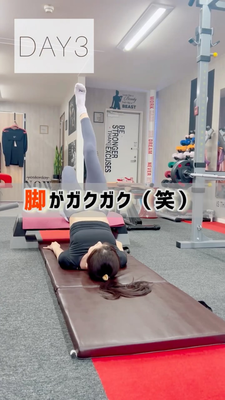 お尻トレーニングDAY3☀️🍑
ハードな中にも繊細な動きを入れながらお尻の感覚をよりはっきりとしていこう⤴️