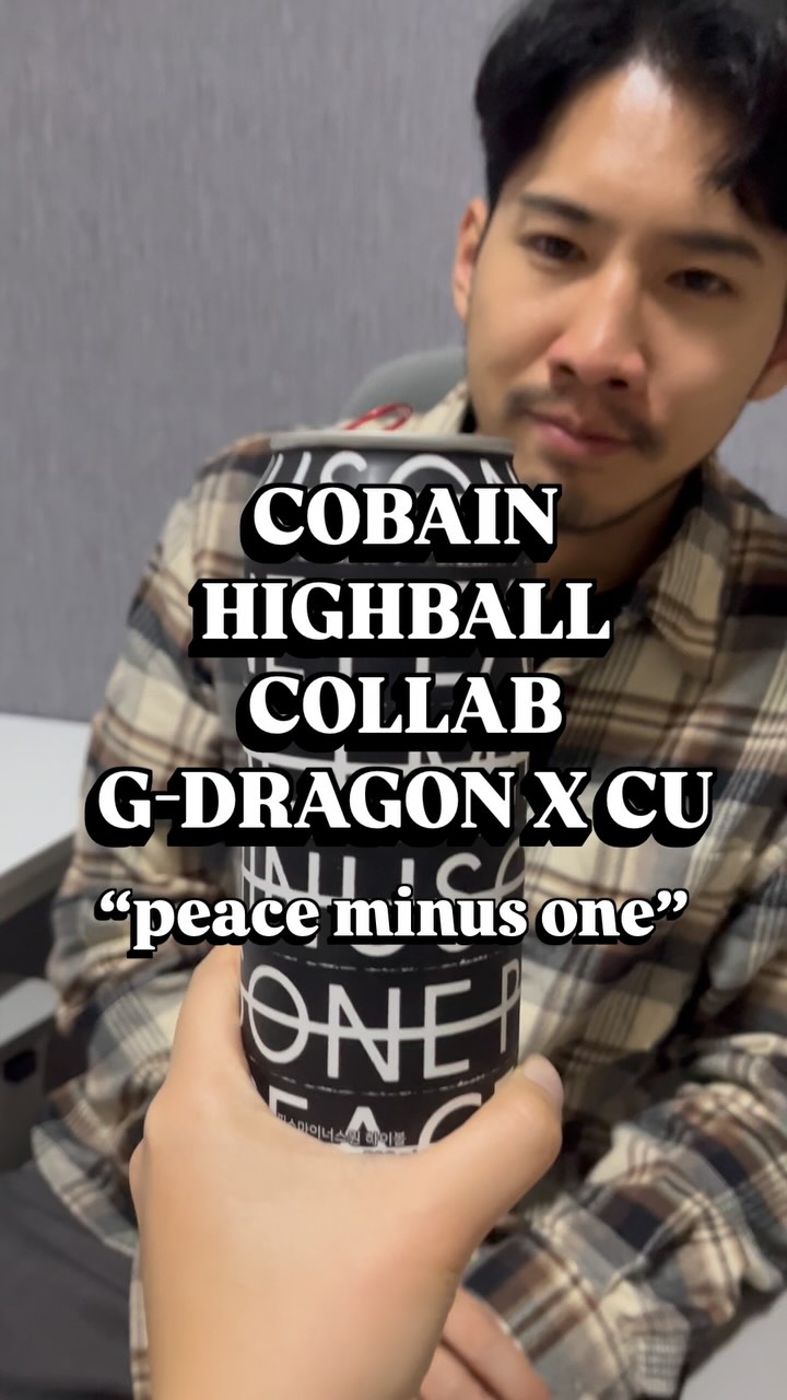 Oppa cobain highball collab G-Dragon X CU
“Peace Minus One”
🏷️ 4500won/kaleng
🏪 CU Convenience Store
#gdragon #peaceminusone #highball #CU #korealife #cigi21 #cigi21kr #sangci