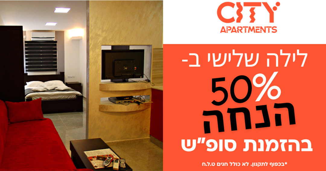 🌟 סוף שבוע בעיר אילת במתכונת בוטיק 🌟
הזמינו סוף שבוע בדירות סיטי וקבלו 50% הנחה על הלילה השלישי! 🎉
🏖️ דירות מאובזרות וסופר-מעוצבות
🍳 מטבחון מלא לצרכים שלכם
📶 אינטרנט מהיר ומיזוג אוויר שקריר גם בקיץ
🚶 מיקום חצי דקה מהטיילת, מסעדות וחנויות
📆 תקף להזמנות סופ"ש בלבד
💻 להזמנות ופרטים: www.cityeilat.com
📲 חייגו עכשיו: 08-6338361
❗ מהרו – המבצע לתקופה מוגבלת! ❗
#CityApartmentsEilat #אילת #מבצע_קיץ #לילה_שלישי_ב50% #נופש_בוטיק 😍🏡🌴