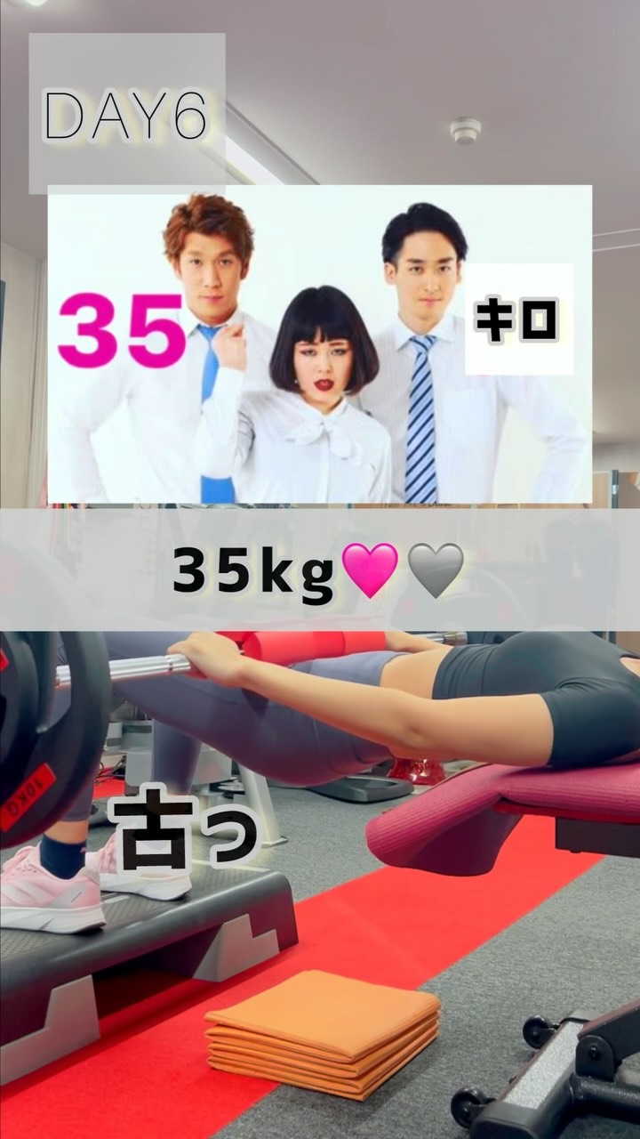 お尻トレDAY6🍑
体調も良さそうなので重さを扱っていく日‼︎
どんどんやっていきましょ⤴️⤴️
お尻上部の変化を感じはじめているから
今後がとても楽しみ💟
trainer @jun_gram825