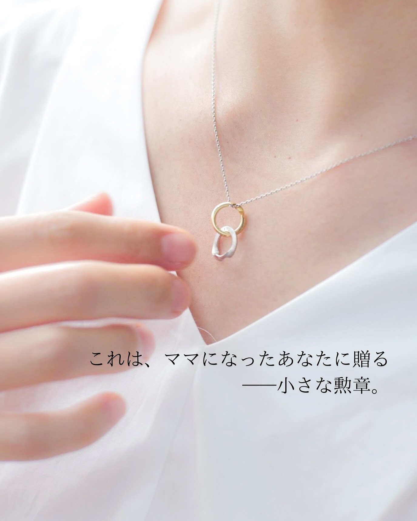 ☺︎
ママになったあなたに贈る、小さな勲章。
Laetitiaのベビーリングは、
赤ちゃんのためだけのジュエリーではありません
それは——
命を迎えた“あなた自身”をたたえるための、
はじまりの勲章
妊娠、出産、育児。
日々が過ぎていく中で、
何かを成し遂げたような気がしない日も
あるかもしれない。
でも、
「あなたが迎えた命がここにいる」
それだけで、本当はすごいこと。
Laetitiaは、その“すごいこと”を忘れないように、
そっと小さなリングというカタチにしました。
⸻
それは、今ここに生きているあなたへ贈る、エール。
そして、これからを歩いていくあなたの胸で輝く、小さな希望。
⸻
お子さんのお誕生日やお名前を刻印する。
これは、誕生を祝福すると同時に
あなたが「ママ」になった日を小さな勲章に刻む行為。
このリングは、ママという存在そのものに贈る、
静かで確かな「勲章」です。
Laetitiaのリングが放つ光が
どうかあなたの心を照らし続けますように
#Laetitiaベビーリング
#小さな勲章
#ママに贈るジュエリー
#出産の記念に
#命を迎えたあなたへ
#ママの勲章
#自分を讃える
#ギフトに込めた想い
#ジュエリーで伝える愛
#laetitiaの想い