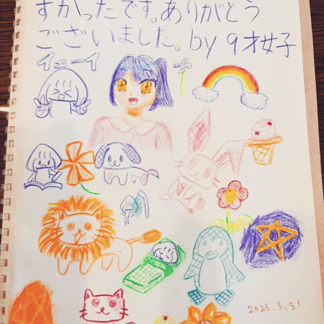 先日、愛知県から心結ゲストハウス新宮店にご一泊されたファミリー(ご夫婦とお子様2名)の9歳のお子様からかわいいメッセージをいただきました✨
とてもかいてきで、すごしやすかったです。ありがとうございました。by9歳女子
ありがとうございます。スタッフ一同嬉しいです☺
私はお会いできなかったのですが、スタッフが、帰りに『またね~バイバイ~』と言ってくれたといって喜んでおりました。
また是非、いらしてくださいね✨
南紀の旅とここゆいがN様ご家族の素敵な思い出になっておりますように☺️✨
又のご来店お待ちしております😊
この度はご宿泊&メッセージまで残してくださりありがとうございました!
#貸別荘ステイ
#和歌山旅行
#心結ゲストハウス
#新宮観光
#ゲストハウスのある暮らし