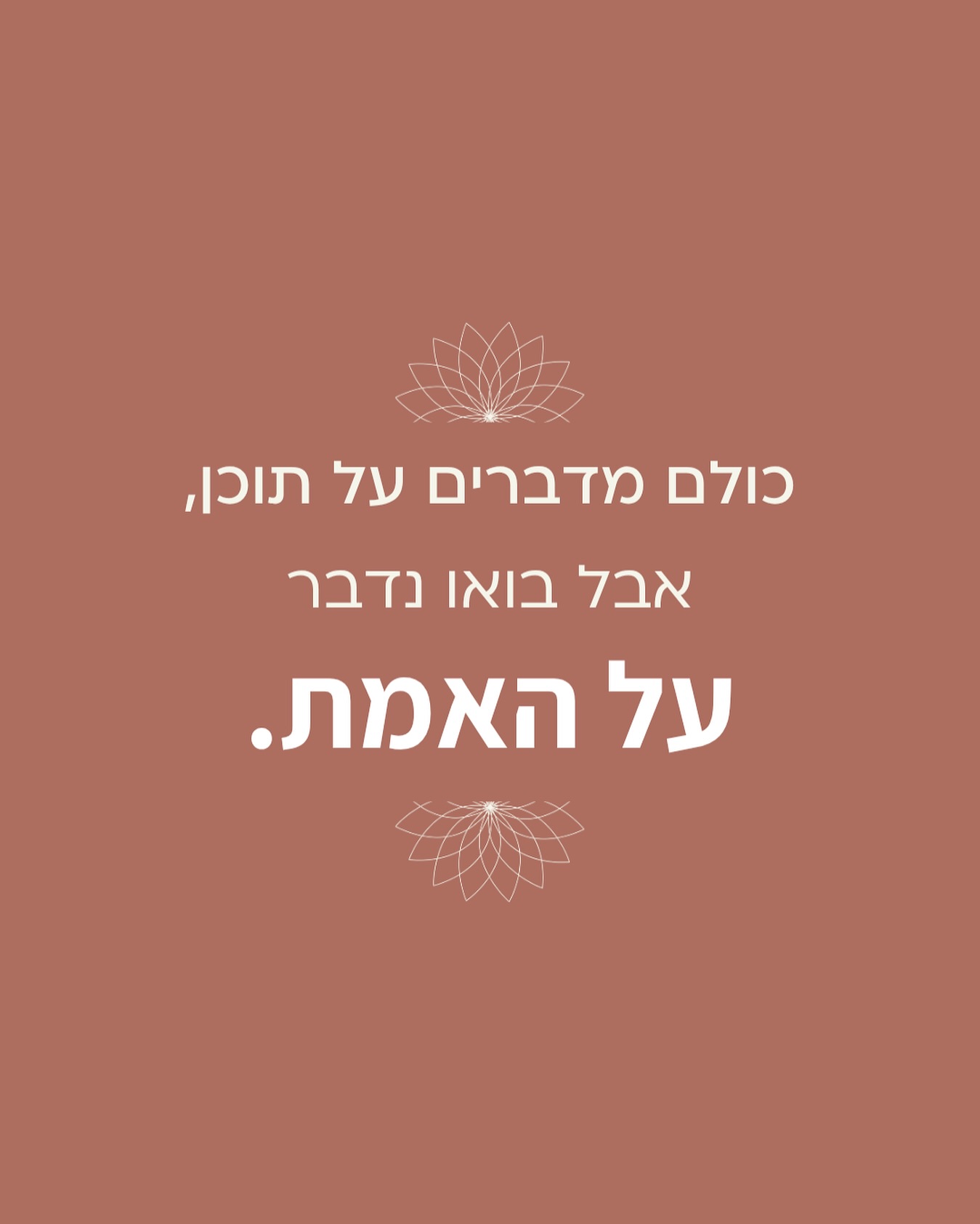 ืืคืฉืจ ืืืขืืืช ืคืืกืืื ืื ืืื.
ืืขืฆื ืืืชื ืืืื.
ืืฆืื ืจืืืืื ืืืืคืื.
ืืืชืื ืืงืกื โืขื ืขืจืโ.
ืืขืืืืโฆ ืืืื ืื ืื.
ืืืืงืื? ืจืง ืืืืืจืื.
ืชืืืืืช? ืืืื ืืืื.
ืืขื ืชืืฆืืืช ืืื ืืืื ืขื ืื ืืืืจ.
ืืื ืชืืื ืืชื ืืืฉืืืื ืืืฉืงืืข ืฉืขืืช, ืืชืืกืืืื ืืืคืื, ืืจืืืฉืื ืฉืืชืืื ืคืฉืื โืื ืขืืืโ.
ืืื ืื ืื ืืชื ืื ืืืืื.
ืื ืื ืืื ืืกืืจืืืื.
ืืื ืขืืืง.
ืืื ืืืฉืื ืฉืจืืื ืืชืื ืืืืช, ืฉืืืื ืื ืืชื ืืืืจืื, ืืื, ืืืื ืืืคืื ืืช ืื ืืฉืคื.
ืคื ืื ื ื ืื ืกืช.
ืื ื ืื โืื ืืืช ืชืืืโ ืืื ืกืชื โืืขืฆืืช ืคืื ืืคืโ.
ืื ื ืืืืขืช ืืงืืช ืืช ืืื.ืื.ืืื ืฉื ืืขืกืง ืฉืืื ืืืืคืื ืืืชื ืืฉืคื ืืืืืืืืช ืฉืื ืืคืฉืจ ืืคืกืคืก.
ืื ื ืืืืื ืืช ืืฉืืืื ืืื ืืืืง, ืืคืงื, ืืกืืจืืืื, ืฉืืืืง ืื ืฉืื ืืื ืืื ืืช ื ืืืืืช ืฉืืืืงืืช ืฉืื ืืจืืืฉื ืืืืืฆืช, ืืื ืืืืืงืช.
ืืืโฆืืฉืขืืฉืื ืืช ืื ื ืืื?
ืืฉ ืชื ืืขื. ืืฉ ืชืืืืืช. ืืฉ ืงืืืงืื. ืืฉ ืืงืืืืช.
ืื ืืชื ืืจืืืฉืื ืฉืื ืืืื ืืขืืืช ืืืจืื ืชืืชืื ืื ืืชืืืืืช โืืืืข ืืืืโ ืืื ื ืืืืืจ ืืืืื ืขื ืื ืืคืจืืื.
#ืขืกืงืืฆืืืื #ื ืืืืืกืืฉืืื #ืฉืืืืงืืืืืืื #ืชืืืืืกืืจืืื #ืืชืืืืฉืืืืงืืช #ืขืกืงืืืงืื ืื #ืจืฉืชืืชืืืจืชืืืช #ืื ืืืืืชืืืืืืืืืชืฉืืื #ืชืืืืฉืขืืื