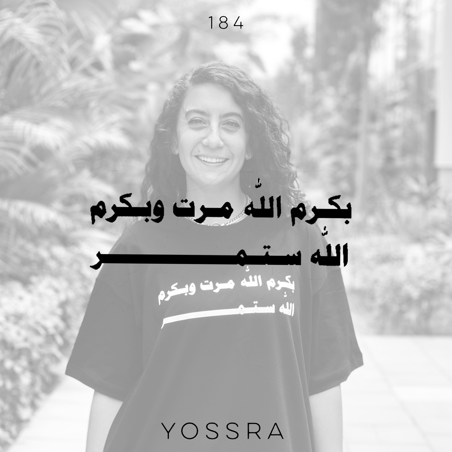 When my father passed away, I truly believed I would never recover. The pain was too deep, the silence too loud. Life felt like it stopped. Everything turned dark, and I couldn’t imagine ever feeling whole again. But it passed.
The days kept moving, one after the other. And with every moment I thought I couldn’t go on, somehow, I did. Sometimes with tears, sometimes with heavy steps — but I kept going.
Throughout my life, I’ve stumbled into dark places — challenges that felt impossible, moments where hope was a distant thought. But every single time, light found its way back in. And even when I couldn’t see it, God’s grace carried me.
That’s why today, no matter how hard things get, I hold on to one truth:
بكرم الله مرت و بكرم الله ستمر