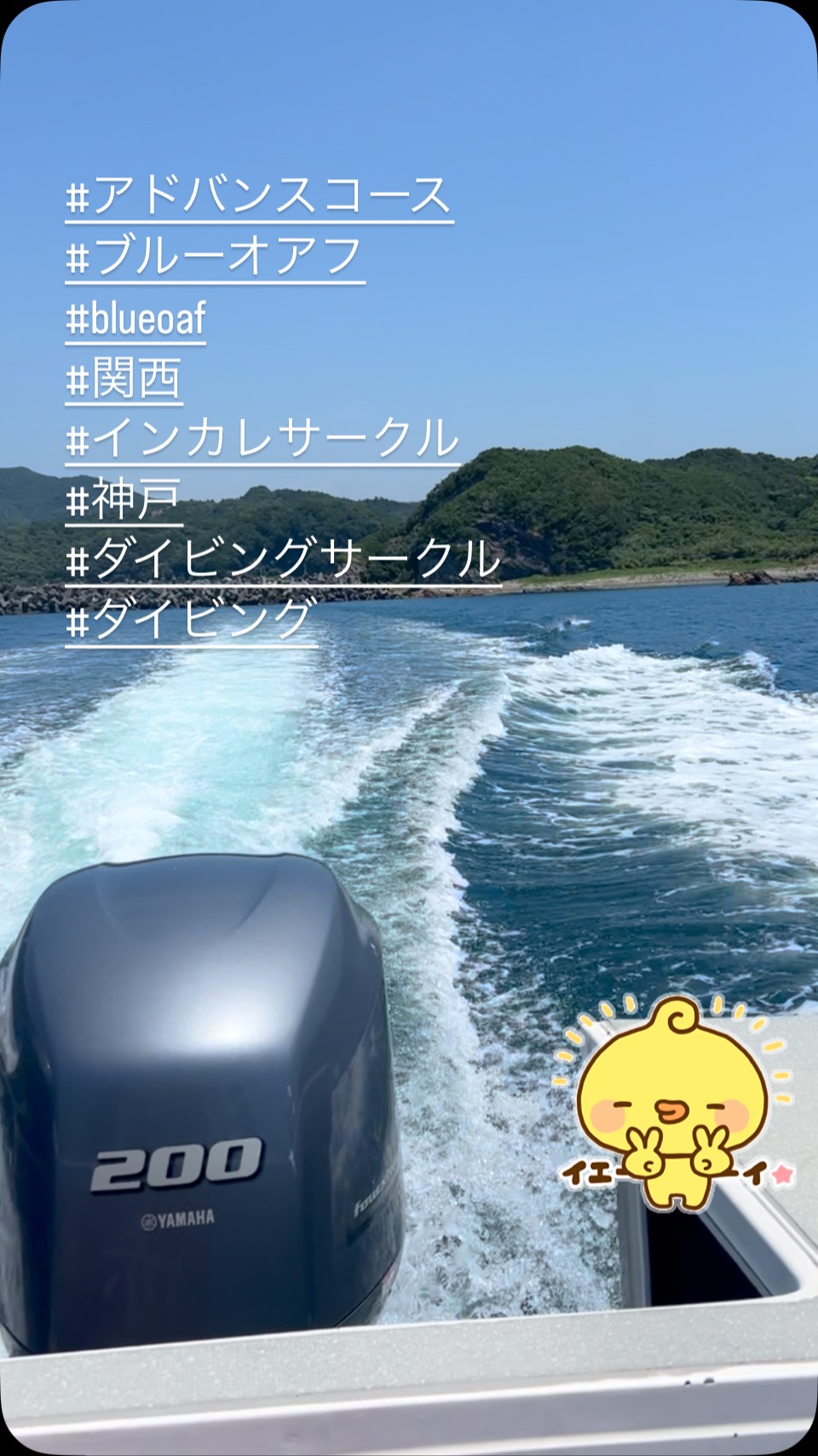 #ダイビング
#ブルーオアフ
#blueoaf
#海洋講習
#アドバンス
#串本
#インカレサークル
#関西
#神戸
#海好き集まれ