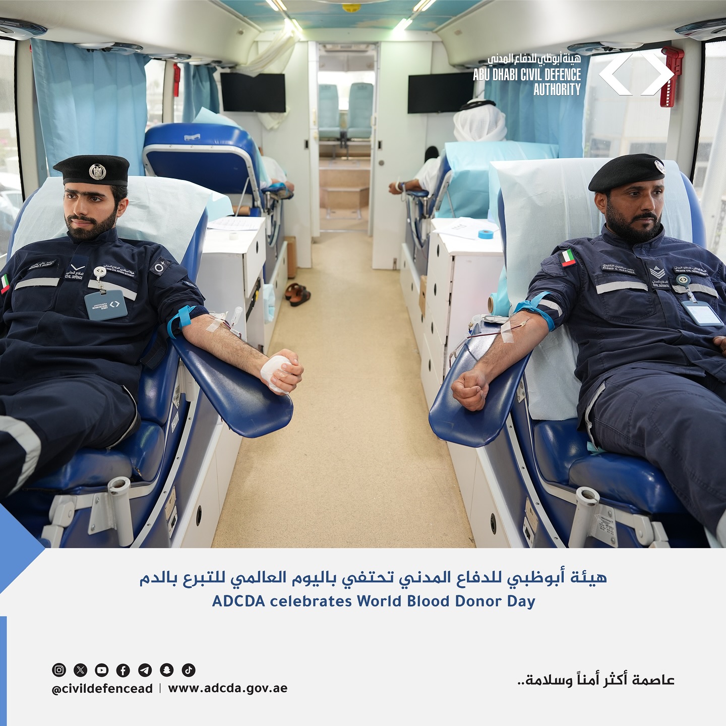 •
هيئة أبوظبي للدفاع المدني تحتفي باليوم العالمي للتبرع بالدم
نظمت هيئة أبوظبي للدفاع المدني، بالتعاون مع بنك الدم – أبوظبي، مبادرة مجتمعية للتبرع بالدم، تزامناً مع اليوم العالمي للتبرع بالدم، وذلك بمشاركة واسعة من منتسبي الهيئة في مختلف مناطق الإمارة، في لفتة إنسانية تجسد التزامهم بقيم العطاء والعمل التطوعي، وتعكس روح التضامن والتكافل المجتمعي التي تُعد من الركائز الأصيلة في ثقافة مجتمع دولة الإمارات.
وأكدت الهيئة أن هذه المبادرة تأتي انطلاقًا من إيمانها العميق بأهمية المساهمة في إنقاذ الأرواح ودعم القطاع الصحي، مشيرة إلى أن التبرع بالدم يُعد من أنبل صور العمل الإنساني، لما له من أثر مباشر في تعزيز فرص الحياة للمرضى والمصابين.
#اليوم_العالمي_للتبرع_بالدم
#الدفاع_المدني_أبوظبي #هيئة_أبوظبي_للدفاع_المدني #الدفاع_المدني #الإمارات #في_أبوظبي #ابوظبي #العين #الظفرة #عاصمة_أكثر_أماناً_وسلامة
#CivilDefense #civilDefenceAD #AbuDhabi #UAE #Alain #AbuDhabi_CivilDefence_Authority #ADCDA