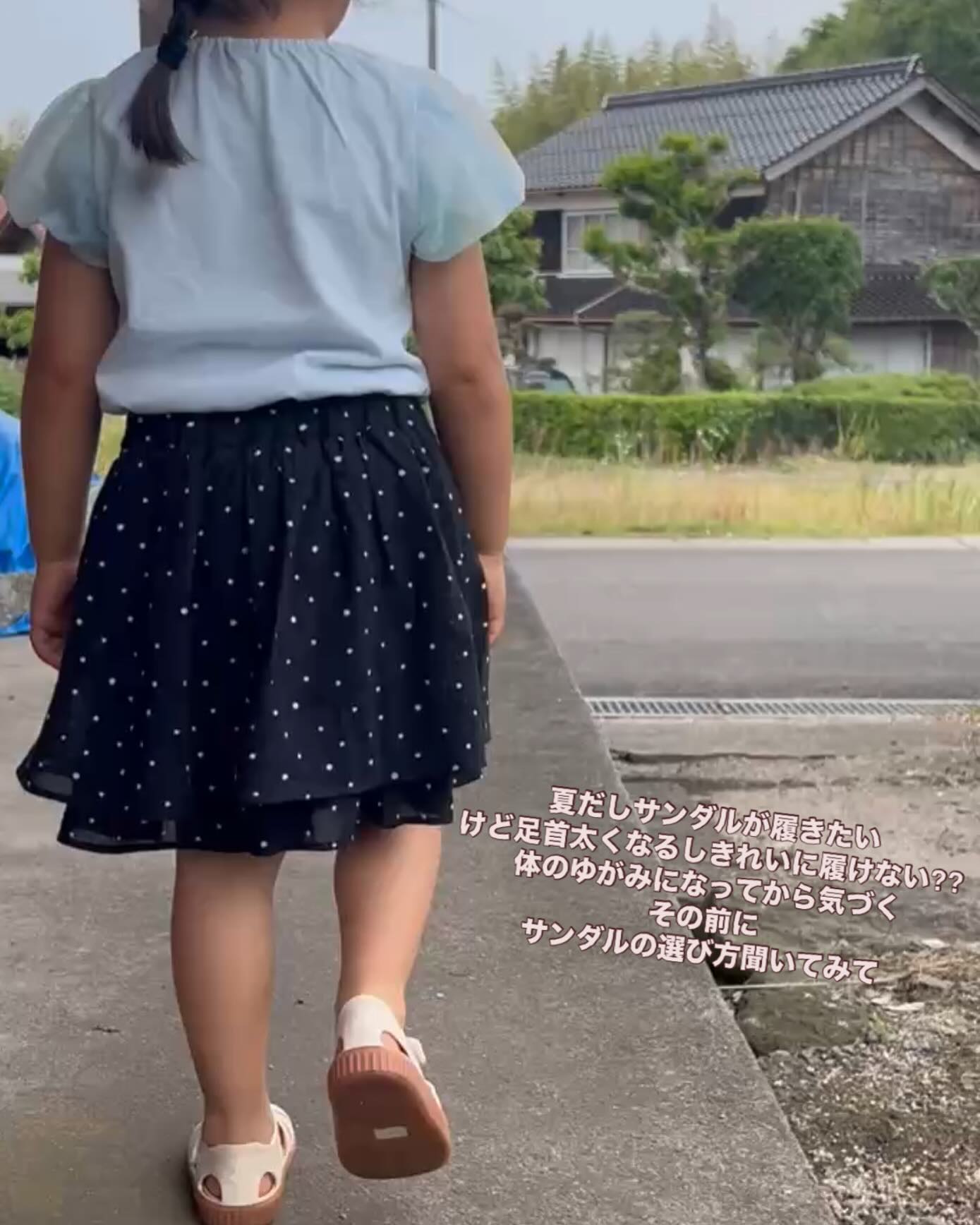 デザインで靴って買っちゃいますよね
その前に、、、
靴をきちんと履く
靴をきれいに履く
と、体も足の裏からしっかり成長します
足元から支えてくれると体幹、頭、手足は動きやすい
それが見た目や姿勢、使い心地の
キレイだったり
キモチイイだったり
気分や気持ちの
前向きさや
明るさになったり
靴の知識が入ると、靴選びが変わり
気持ちいい履き心地を覚えると、履く靴を選びます
用途や目的に応じて使い分けるのが
最適な靴選び、靴の使用方法ではないでしょうか♩
夏になったらサンダルが履きたい!(私も!!)
足の指や爪をきれいにみせたい!(私も!!)
靴選びの基本知識を入れながら
夏という季節や自分に見合った
靴やインソールを見つけてみませんか??
6月26日木曜日
@古と時(こととき)
境港市高松町390
駐車場あり🅿️
どなたでも参加可能です。今までの参加者は乳幼児から高齢者まで🙌🏼
🗣️お話会
10時-11時
参加費1,600円
足と靴選びの基礎知識
〜サンダル選びも〜
👣個別相談
12時〜
※お話会終わり次第開始します
(お一人45分程度、予約優先制)
検査測定、分析、体の悩みや靴選びの相談など
6,600円
どこに相談したら
だれに話したら
いいかわからない悩み
病院にいくほどではないお困りごと
なんとなくずっとある違和感や不具合
解決するポイントは「足」にある‼︎
足は第二の脳
体とリンクするポイントがたーくさん
私たちの体を死ぬまで支えてくてれいる「足」
足があるから動けて
歩けなくなったから
歩くのに困ってから
ではなくて
成長期の子どもの健やかな発達やケガの予防のため
大人の病気や傷害&障害予防のため
足元を見直すとアイデアがどんどん出てきますよー‼︎
参加申し込み、お問い合わせは
コメントまたはDMからお願いします(^^)
コメントもらったら個別メッセージします!
********************************
個別〜少人数制の運動教室、気になりますか⁇
足から体を養い
運動神経と発達を援助します🤸♀️
足と脳🧠
足と心💙
複数の視点から結ばれる体と心の成長を体感👣
ご相談はメッセージまたはDMからお願いします🤲💌
#南部町
#米子市
#境港市
#整体
#施術
#自律神経
#運動神経
#教室
#リハビリ
#コンディショニング
#トレーニング
#インソール
#手作り
#オーダーメイド
#オンラインオーダー
#セミオーダー
#トレーニング指導
#運動指導
#チーム
#個別
#足のサイズ測定
#自分の足サイズを知る
#自分の足にあったスパイクを選ぶ
#自分の体に適した靴を選ぶ
#足の力を引き出すインソール
#自分だけのインソールを使う