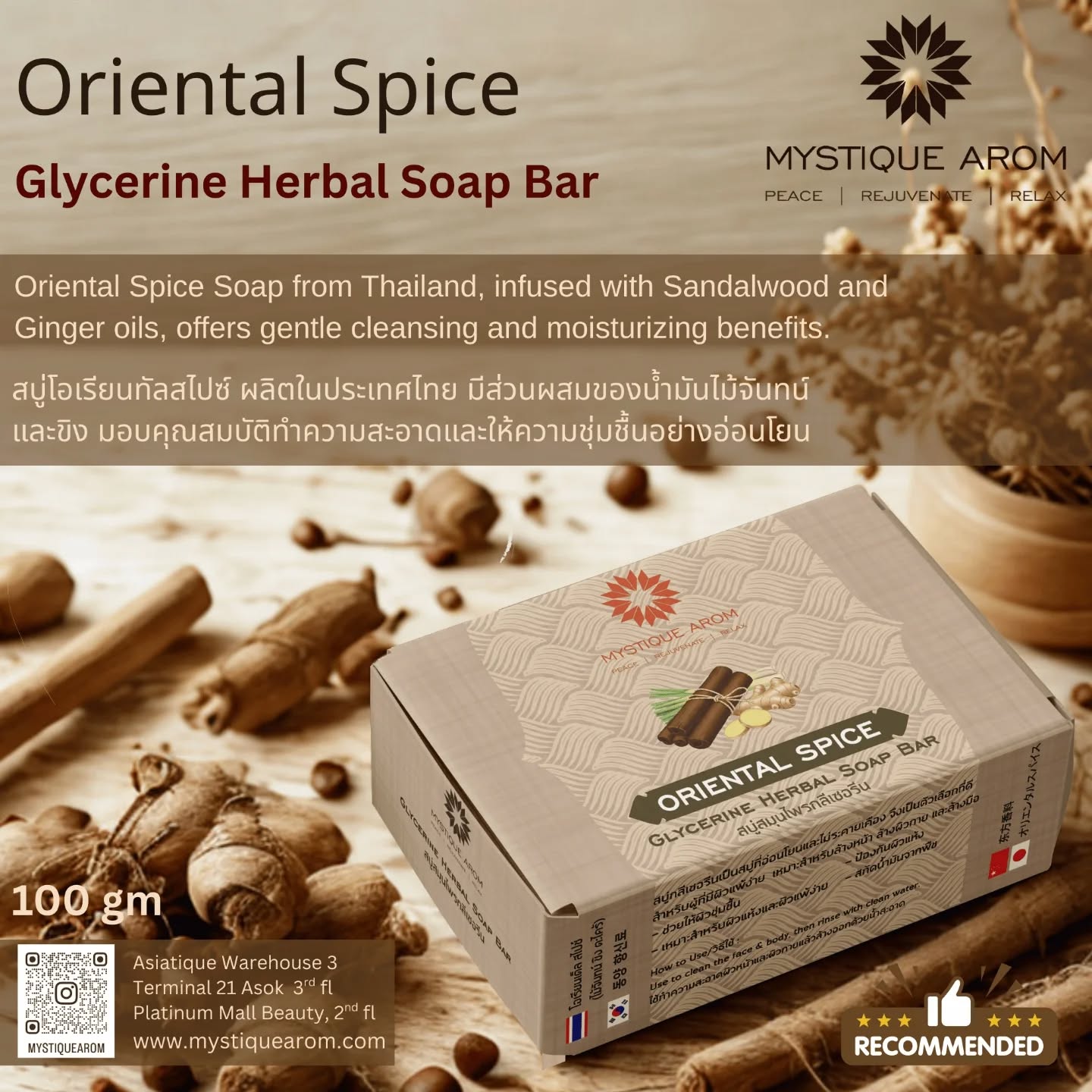 Oriental Spice - Glycerine Herbal Soap Bar 100 gm
While Synthetic-based soaps are especially drying to use, Glycerin soaps are considered to be one of the most moisturizing types of soap. They are derived from plant oils and are natural humectants that moisturize the skin by drawing water from the air into the skin’s layer. Glycerin soaps do not strip off your skin’s good natural oil, they help lock in your skin’s natural moisture and prevent over drying. They are gentler than other soaps, making them suitable to use even for people with dry and sensitive skin.
Buy now.... www.mystiquearom.com
#mystiquearom #glycerinesoap #terminal21asok #asiatiquetheriverfront #platinumfashionmall #herbalsoap